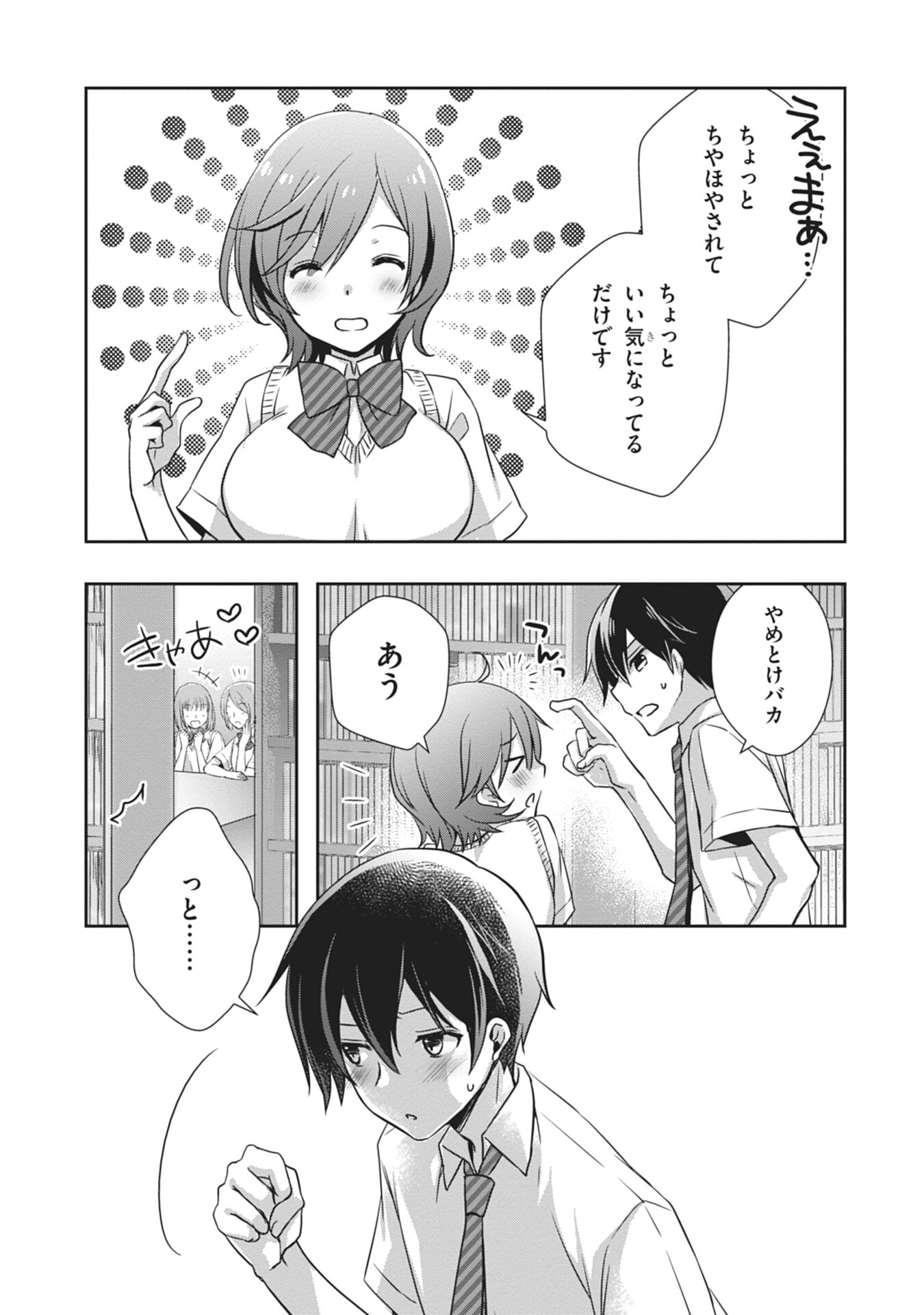 Mamahaha no Tsurego ga Moto Kanodatta Chapter 59 15ページ