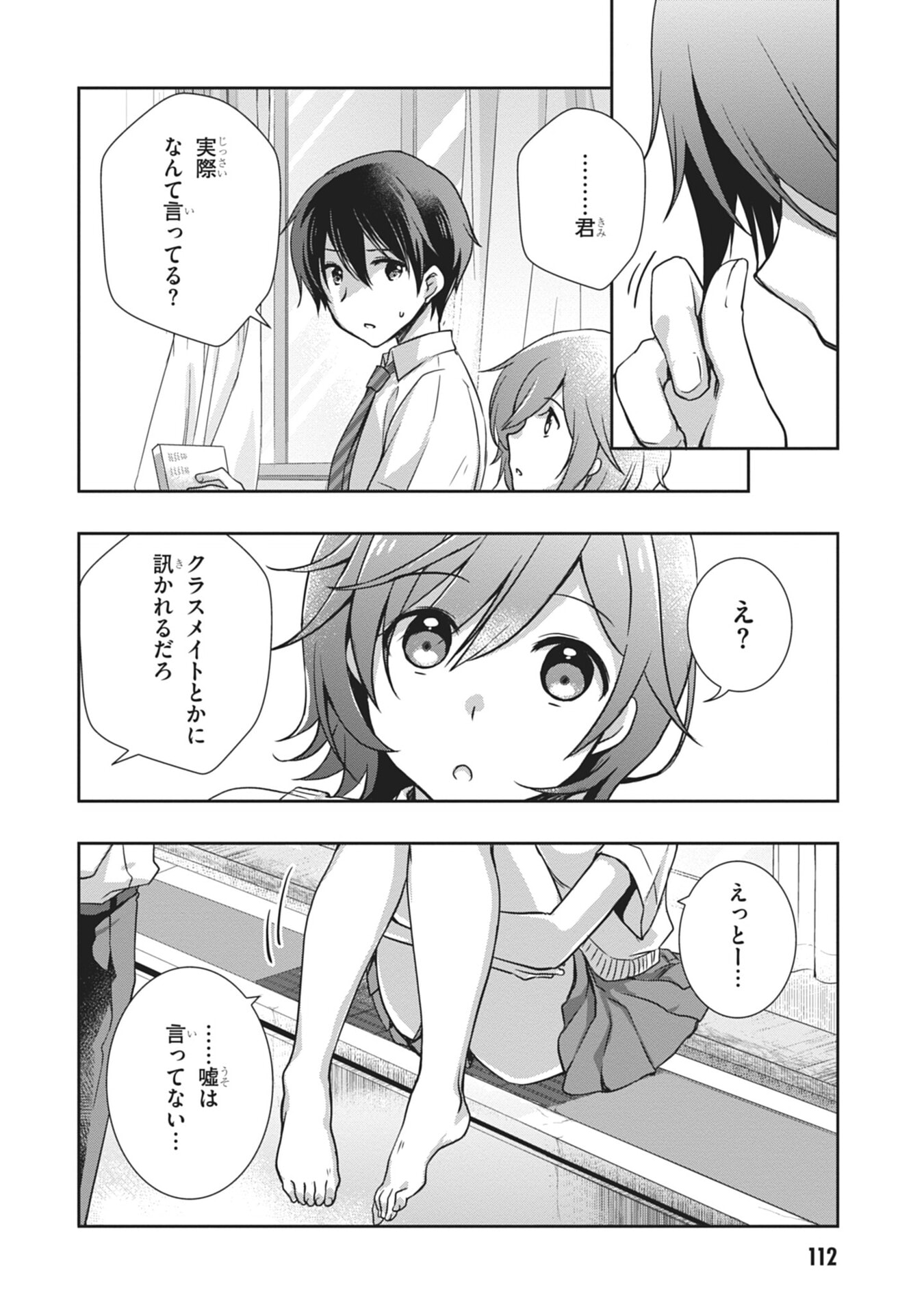 Mamahaha no Tsurego ga Moto Kanodatta Chapter 59 16ページ