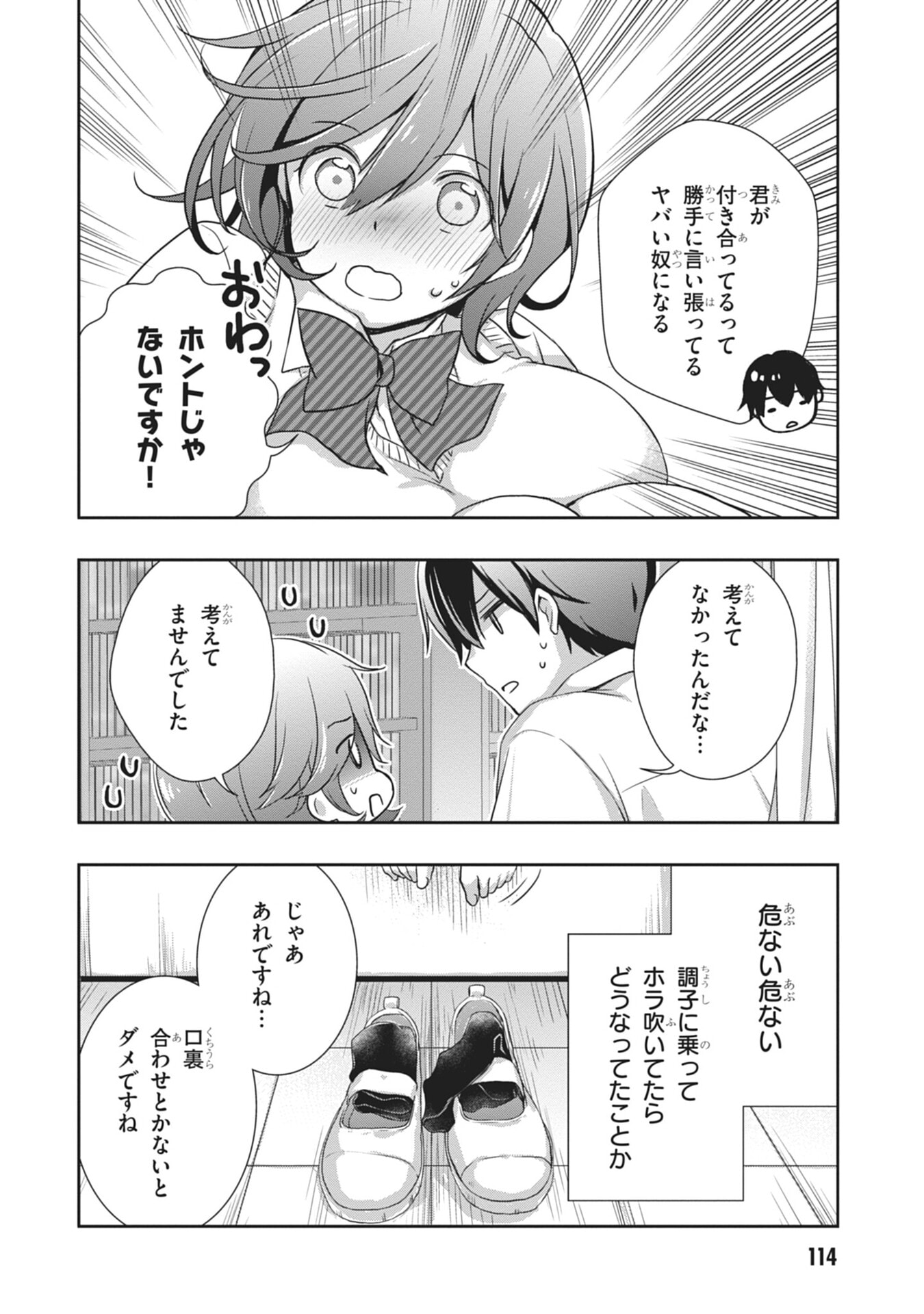 Mamahaha no Tsurego ga Moto Kanodatta Chapter 59 18ページ