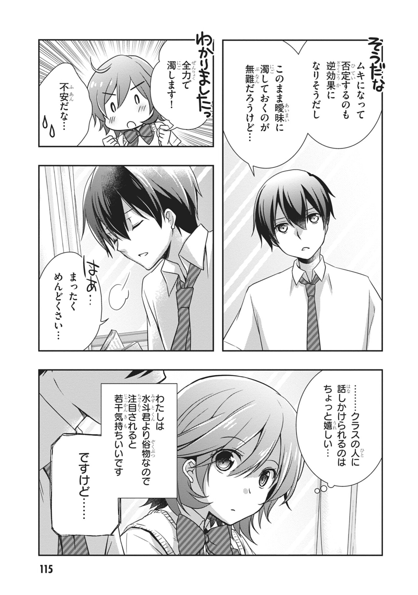 Mamahaha no Tsurego ga Moto Kanodatta Chapter 59 19ページ