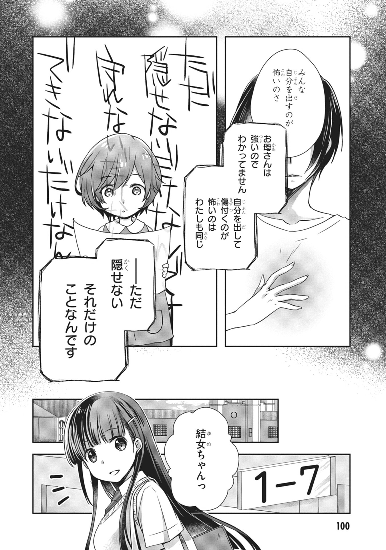 Mamahaha no Tsurego ga Moto Kanodatta Chapter 59 4ページ