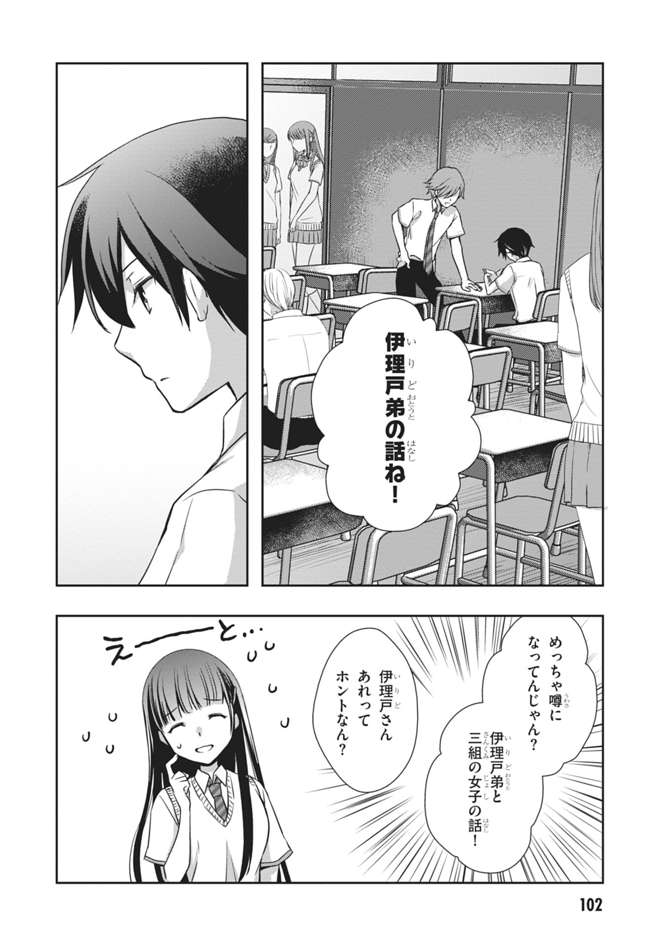 Mamahaha no Tsurego ga Moto Kanodatta Chapter 59 6ページ