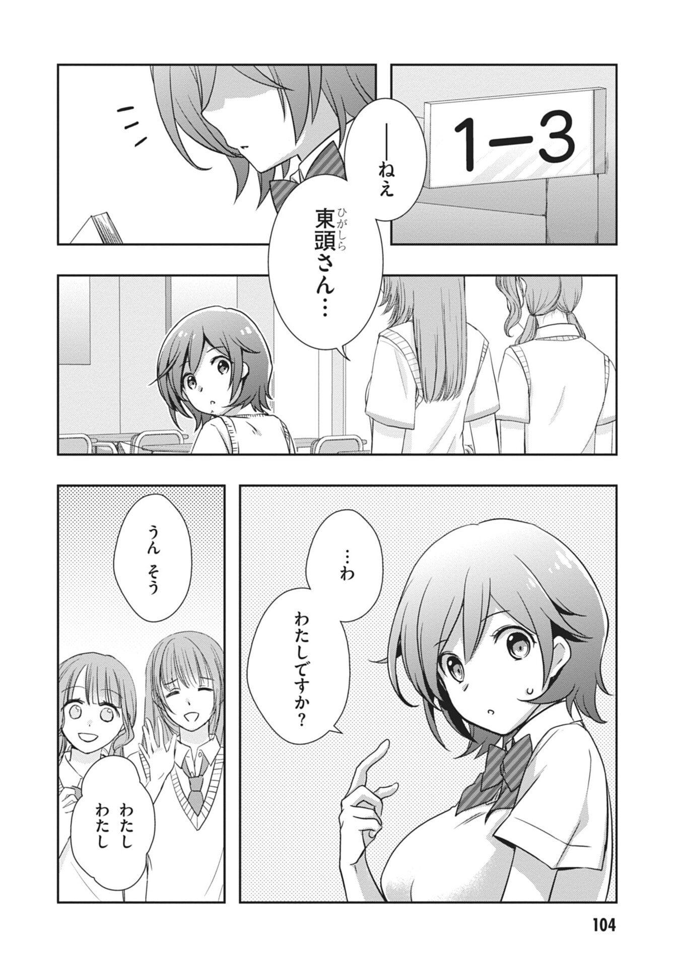 Mamahaha no Tsurego ga Moto Kanodatta Chapter 59 8ページ