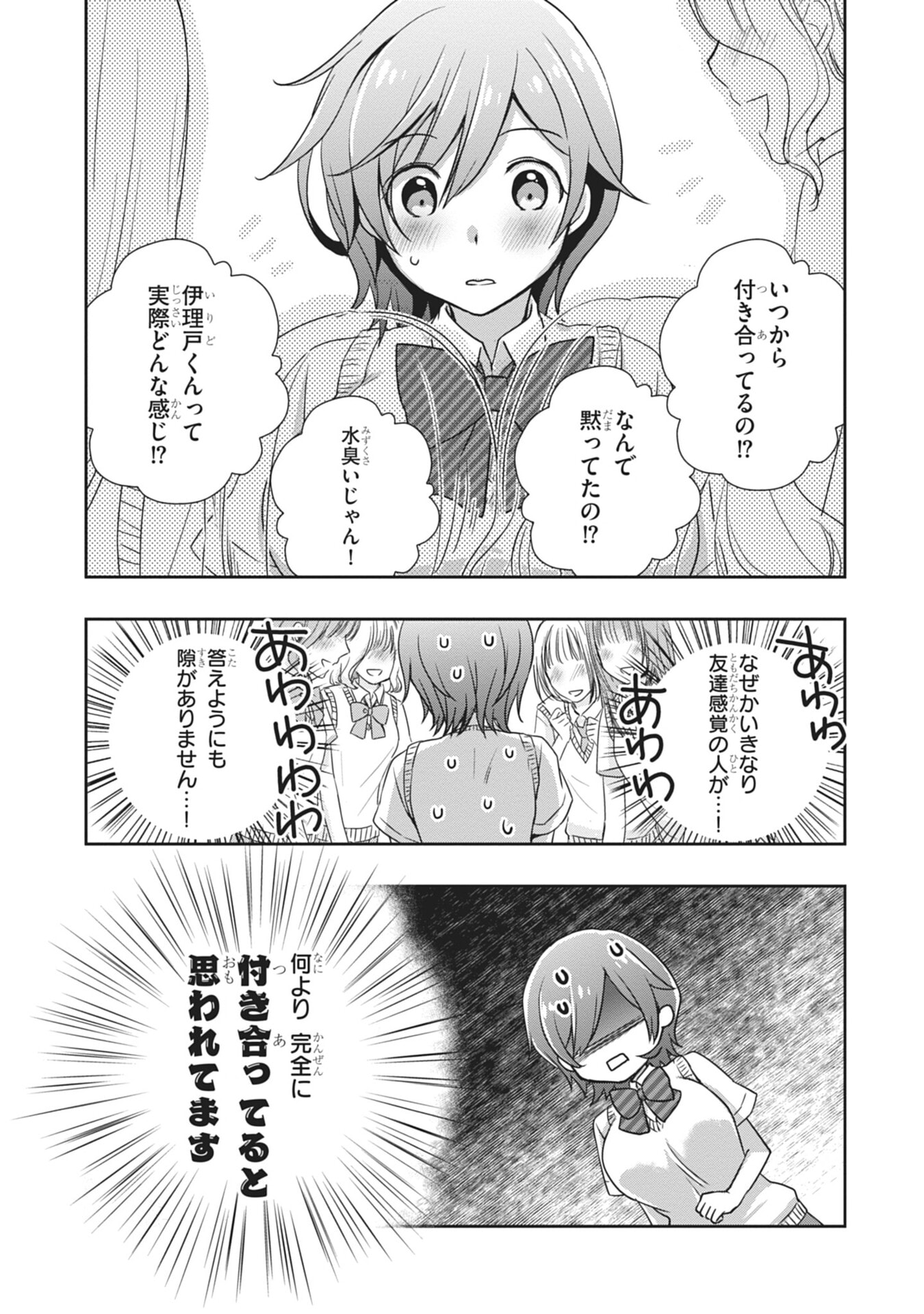 Mamahaha no Tsurego ga Moto Kanodatta Chapter 59 9ページ