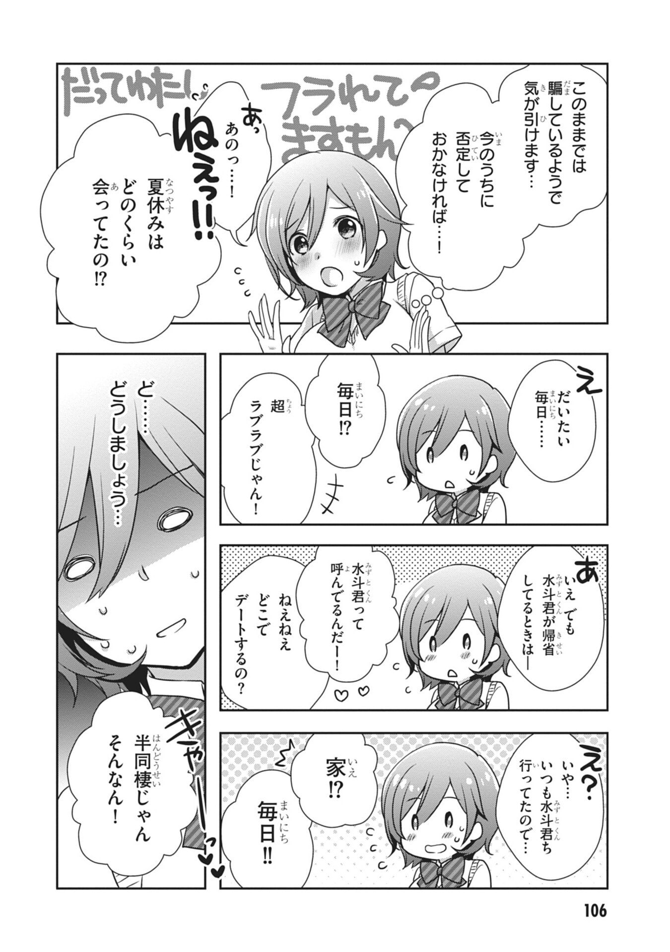 Mamahaha no Tsurego ga Moto Kanodatta Chapter 59 10ページ