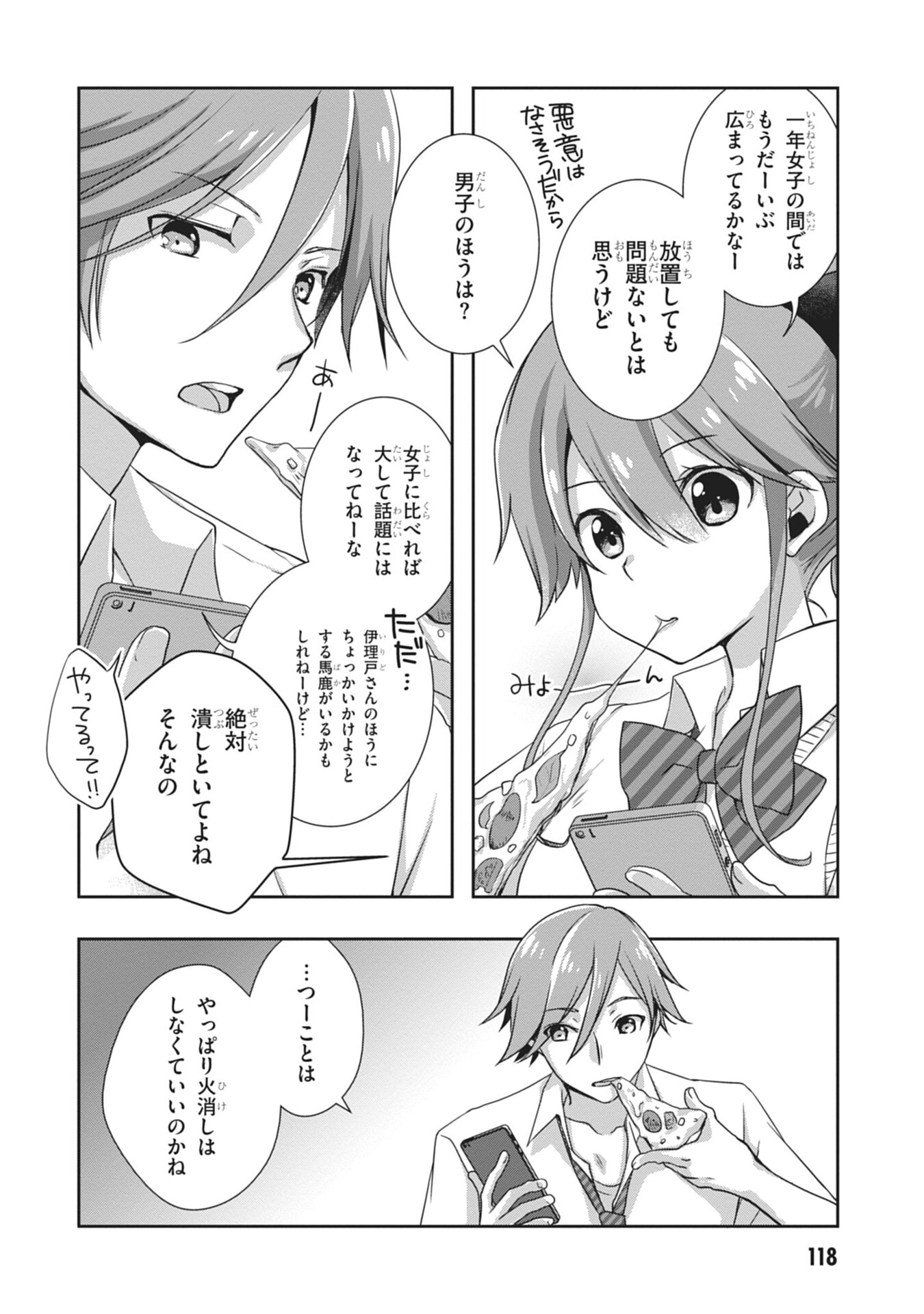 Mamahaha no Tsurego ga Moto Kanodatta Chapter 60 2ページ