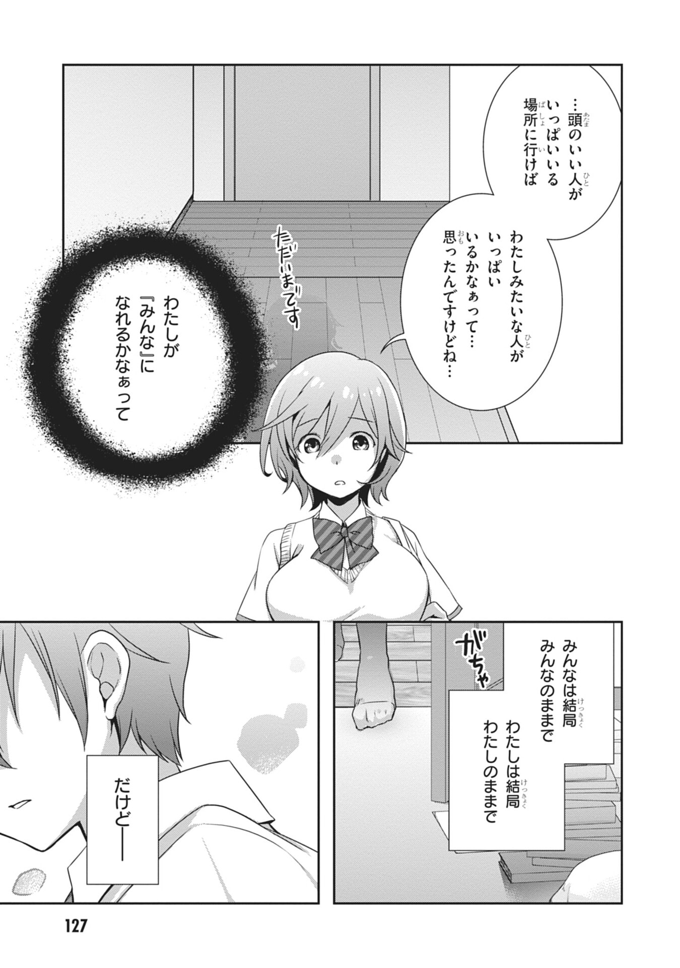 Mamahaha no Tsurego ga Moto Kanodatta Chapter 60 11ページ