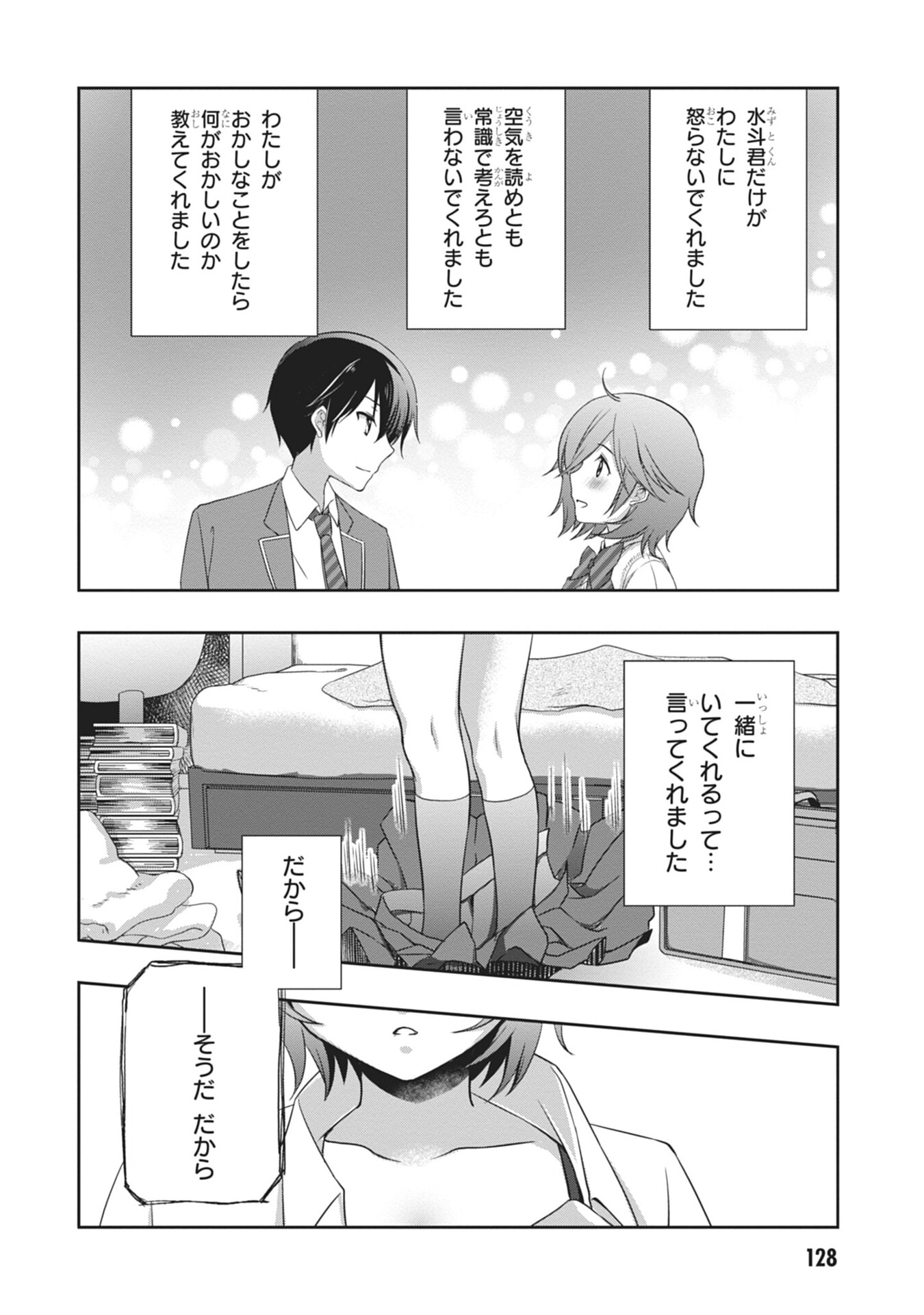 Mamahaha no Tsurego ga Moto Kanodatta Chapter 60 12ページ