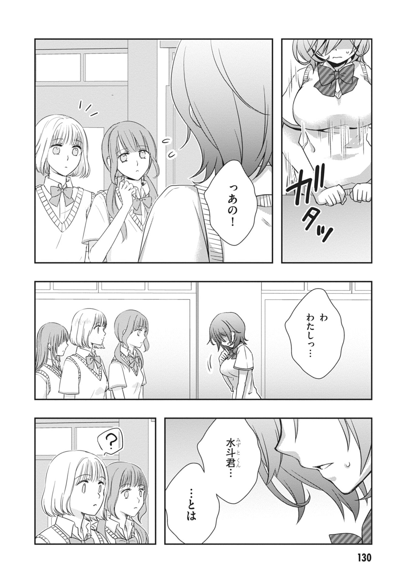 Mamahaha no Tsurego ga Moto Kanodatta Chapter 60 14ページ