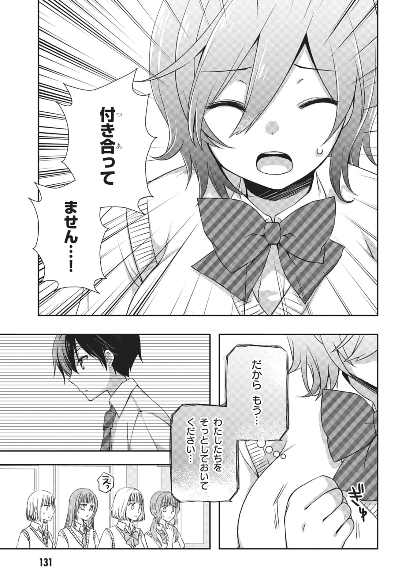 Mamahaha no Tsurego ga Moto Kanodatta Chapter 60 15ページ
