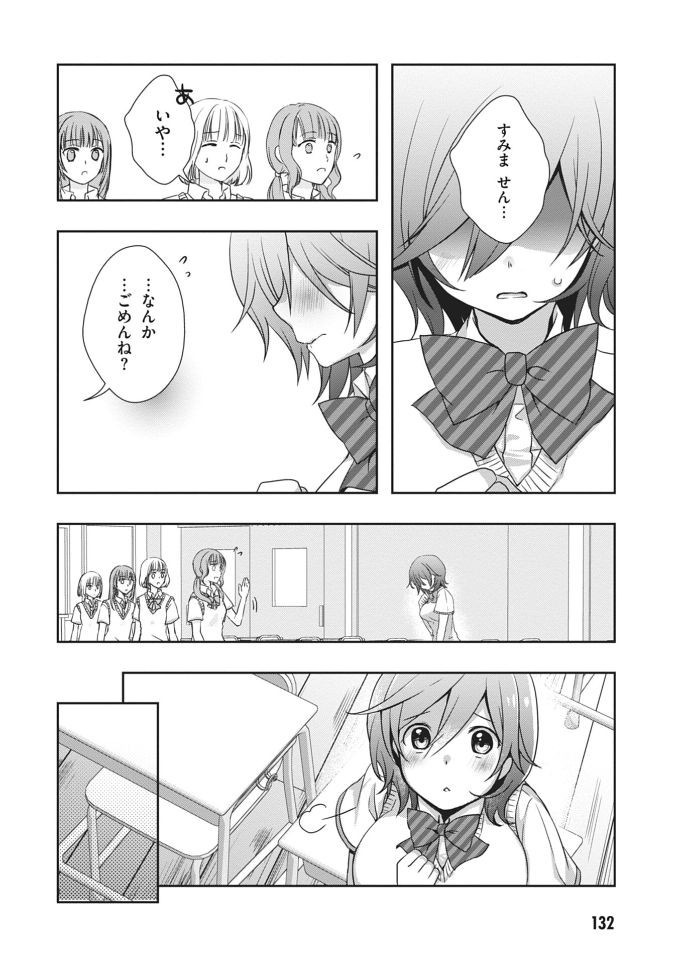 Mamahaha no Tsurego ga Moto Kanodatta Chapter 60 16ページ