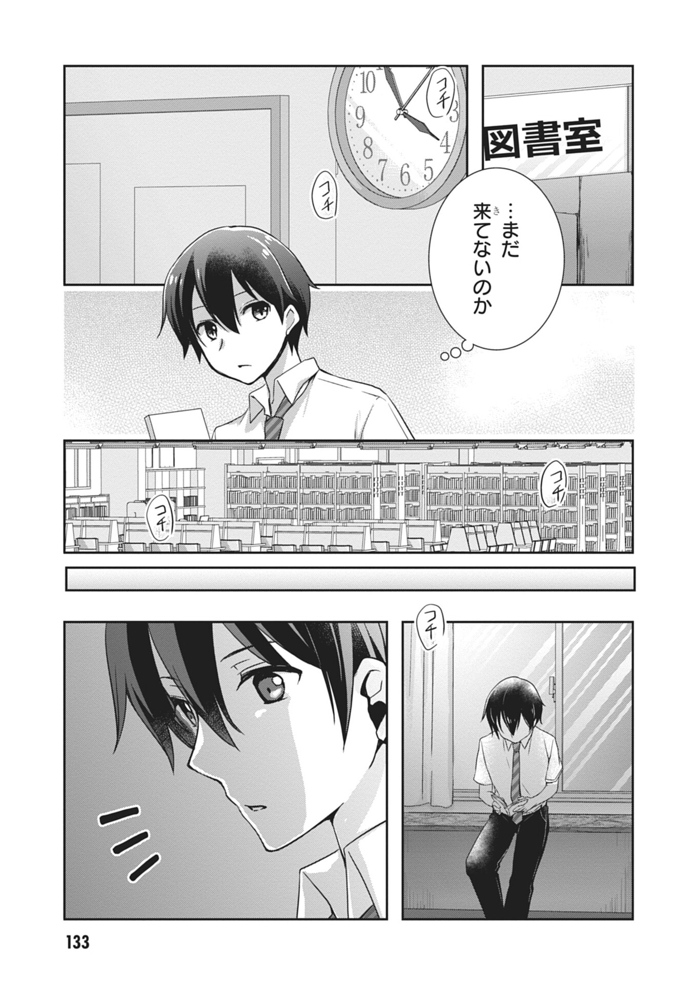 Mamahaha no Tsurego ga Moto Kanodatta Chapter 60 17ページ