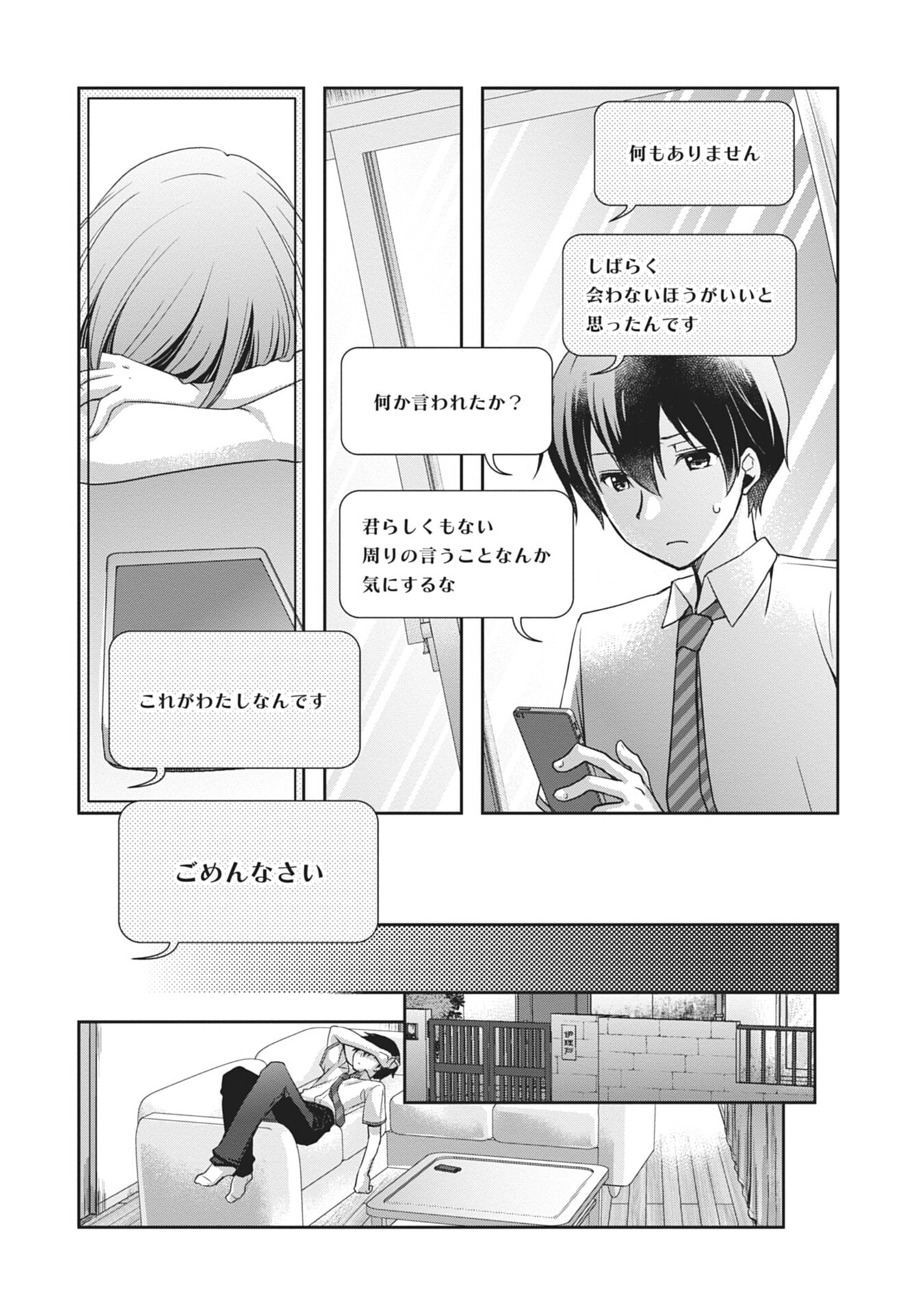 Mamahaha no Tsurego ga Moto Kanodatta Chapter 60 20ページ
