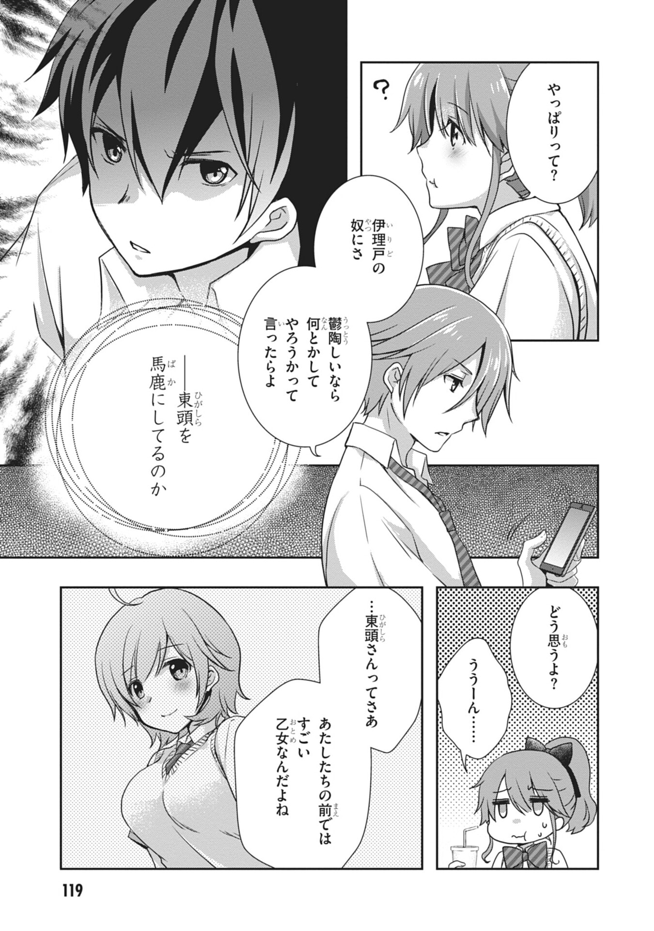 Mamahaha no Tsurego ga Moto Kanodatta Chapter 60 3ページ
