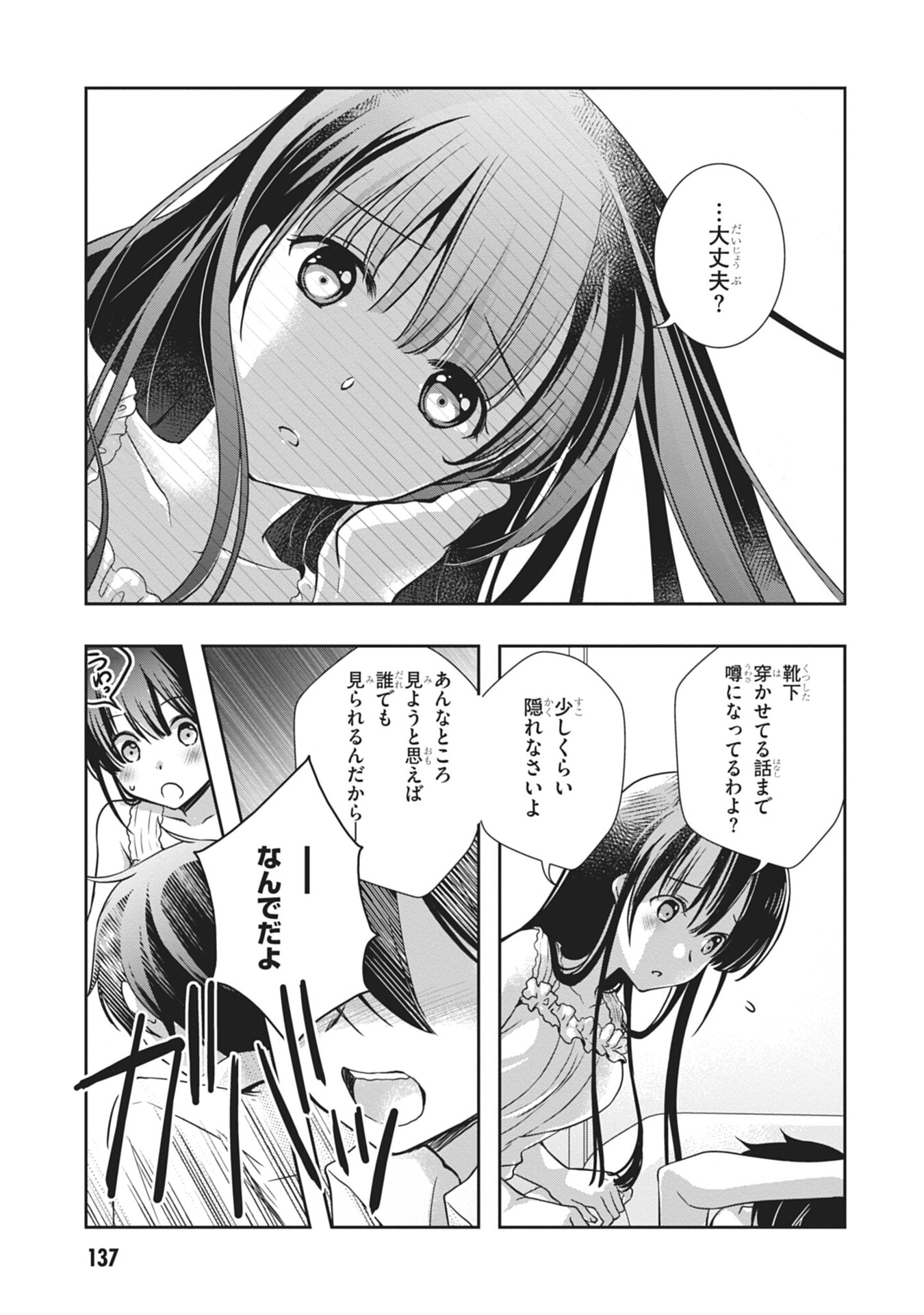Mamahaha no Tsurego ga Moto Kanodatta Chapter 60 21ページ