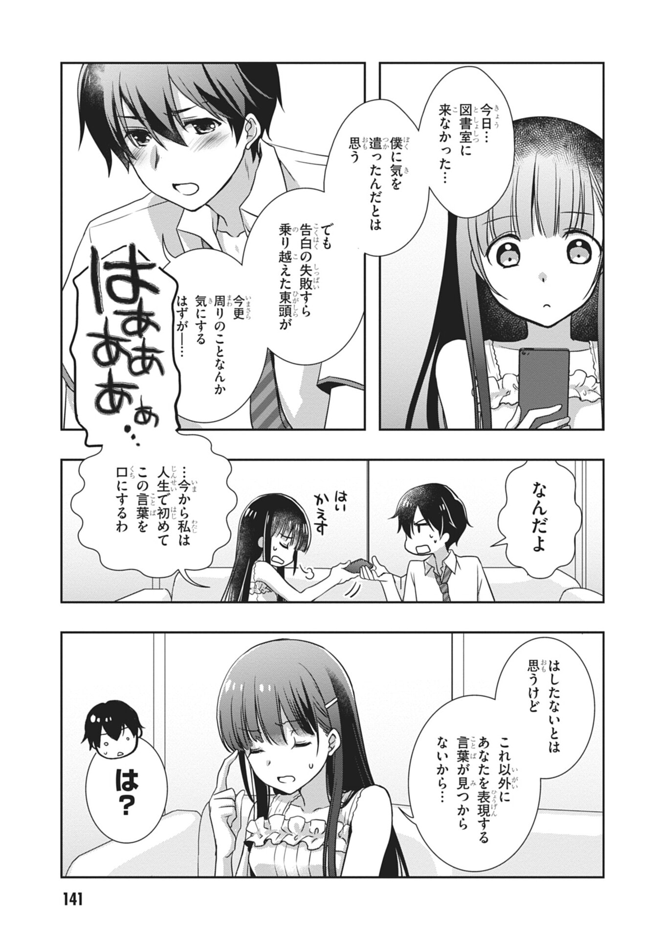Mamahaha no Tsurego ga Moto Kanodatta Chapter 60 25ページ