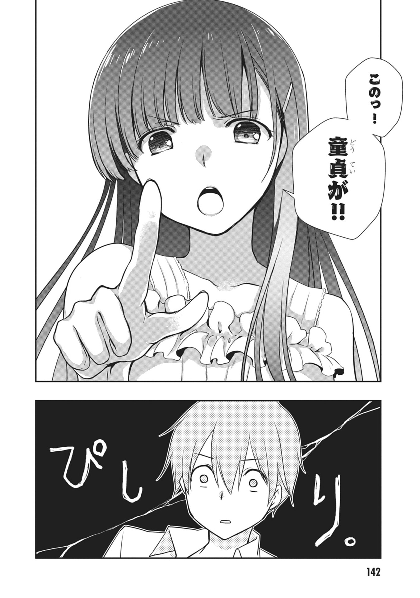 Mamahaha no Tsurego ga Moto Kanodatta Chapter 60 26ページ