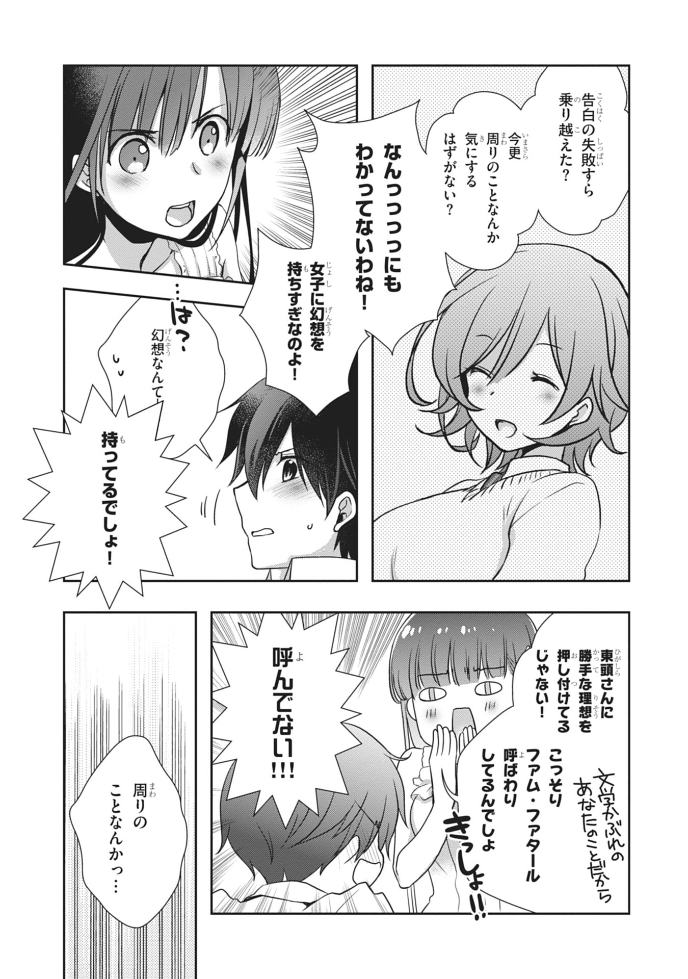 Mamahaha no Tsurego ga Moto Kanodatta Chapter 60 27ページ