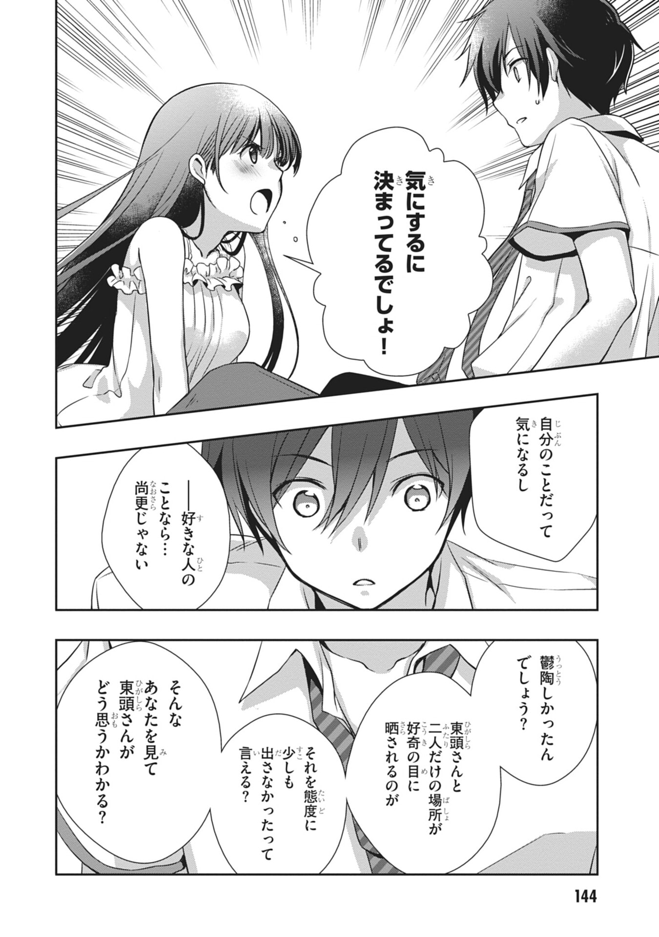 Mamahaha no Tsurego ga Moto Kanodatta Chapter 60 28ページ