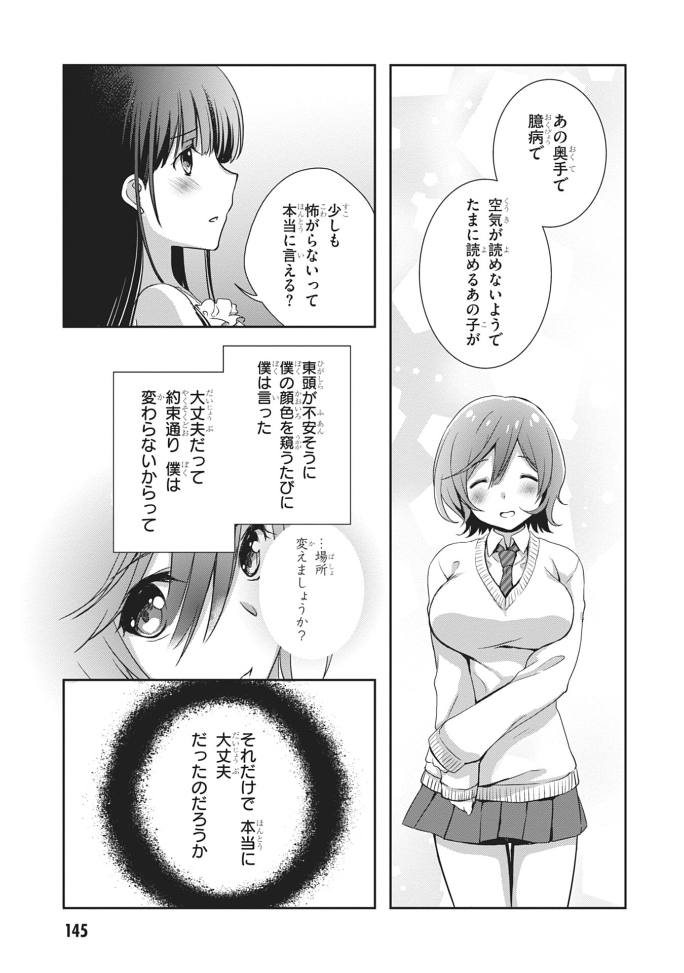 Mamahaha no Tsurego ga Moto Kanodatta Chapter 60 29ページ