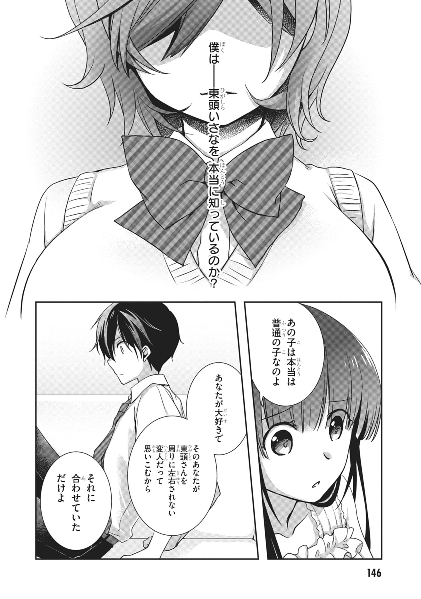 Mamahaha no Tsurego ga Moto Kanodatta Chapter 60 30ページ
