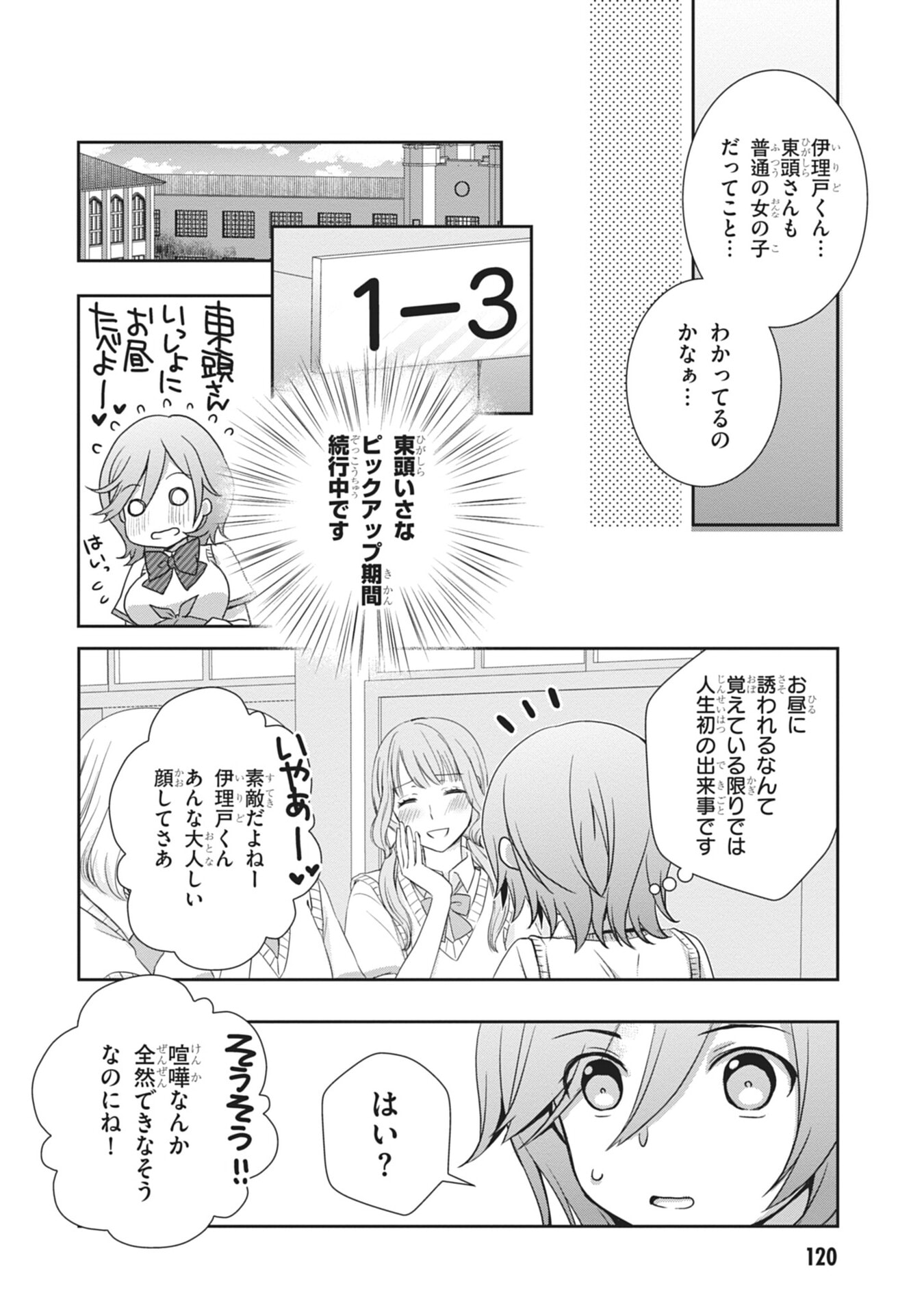 Mamahaha no Tsurego ga Moto Kanodatta Chapter 60 4ページ