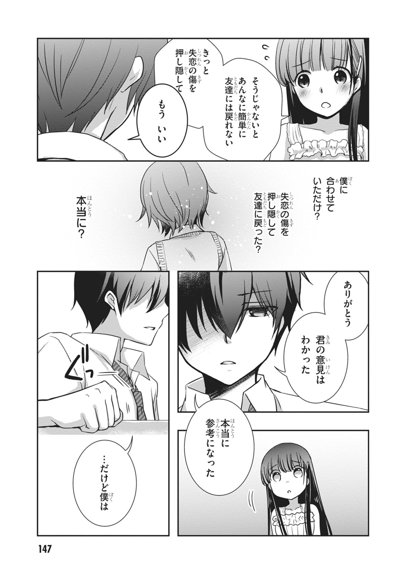 Mamahaha no Tsurego ga Moto Kanodatta Chapter 60 31ページ