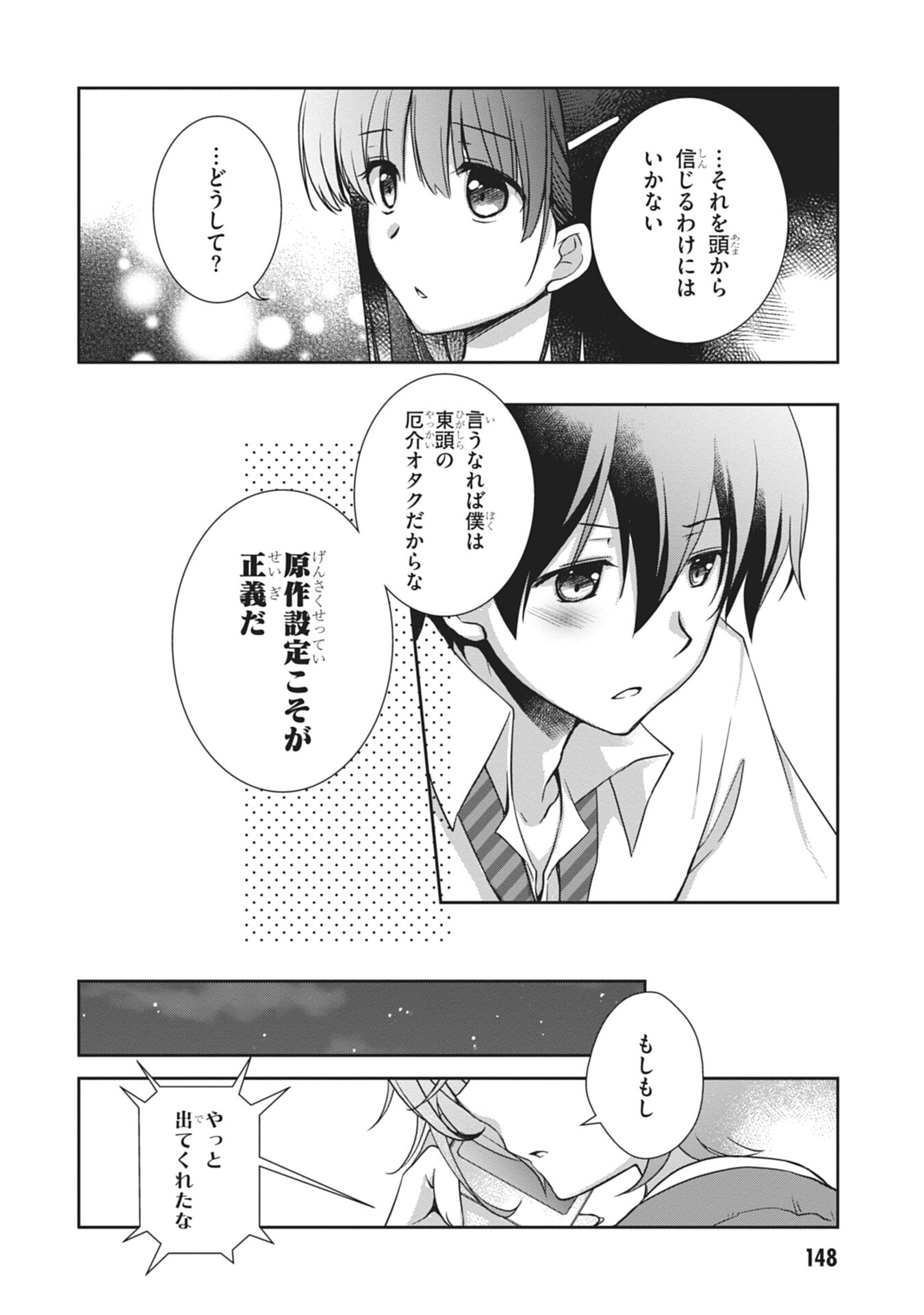 Mamahaha no Tsurego ga Moto Kanodatta Chapter 60 32ページ