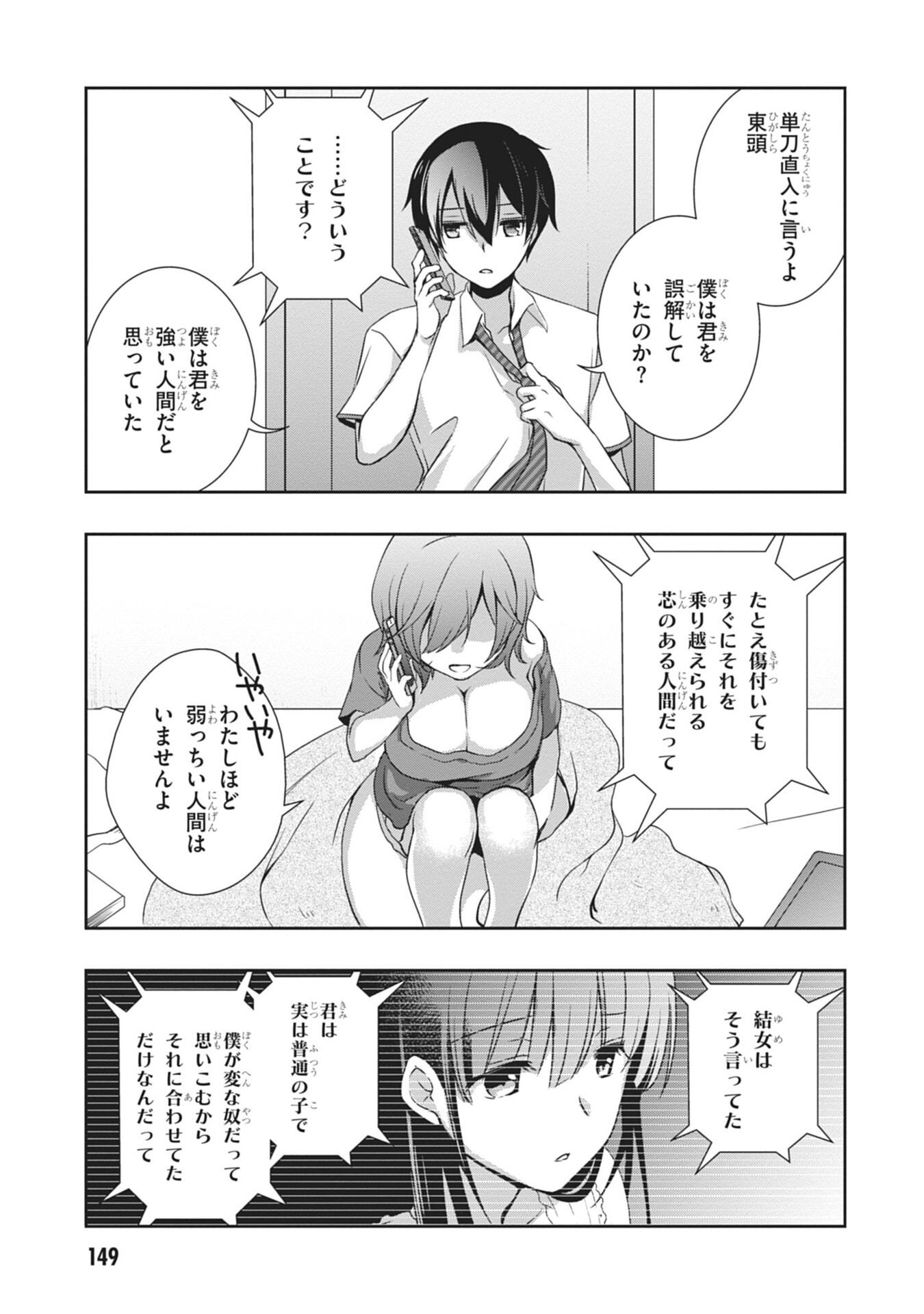 Mamahaha no Tsurego ga Moto Kanodatta Chapter 60 33ページ