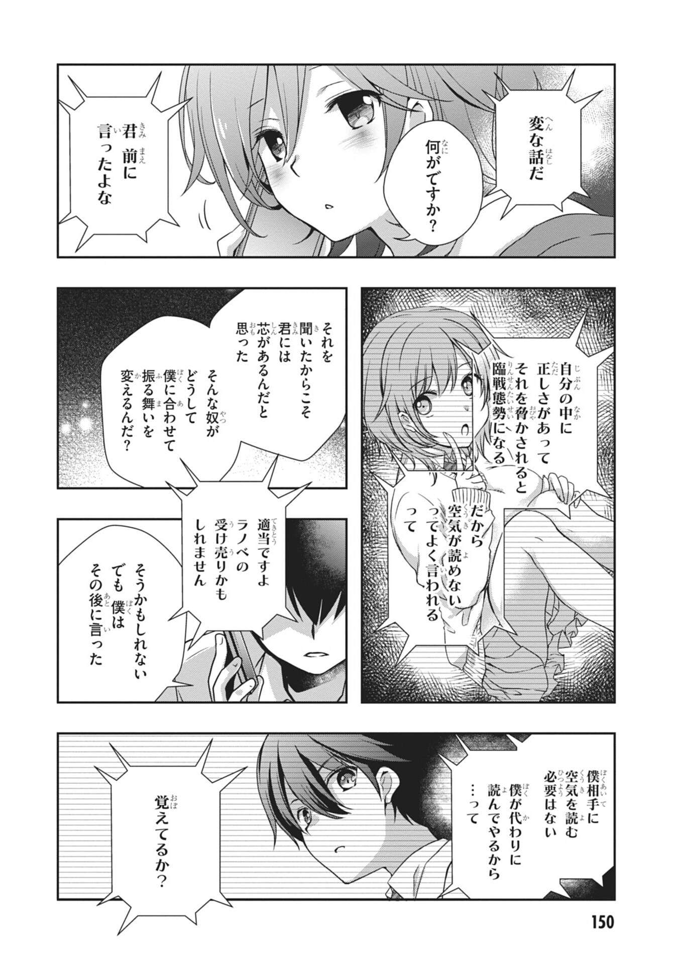 Mamahaha no Tsurego ga Moto Kanodatta Chapter 60 34ページ