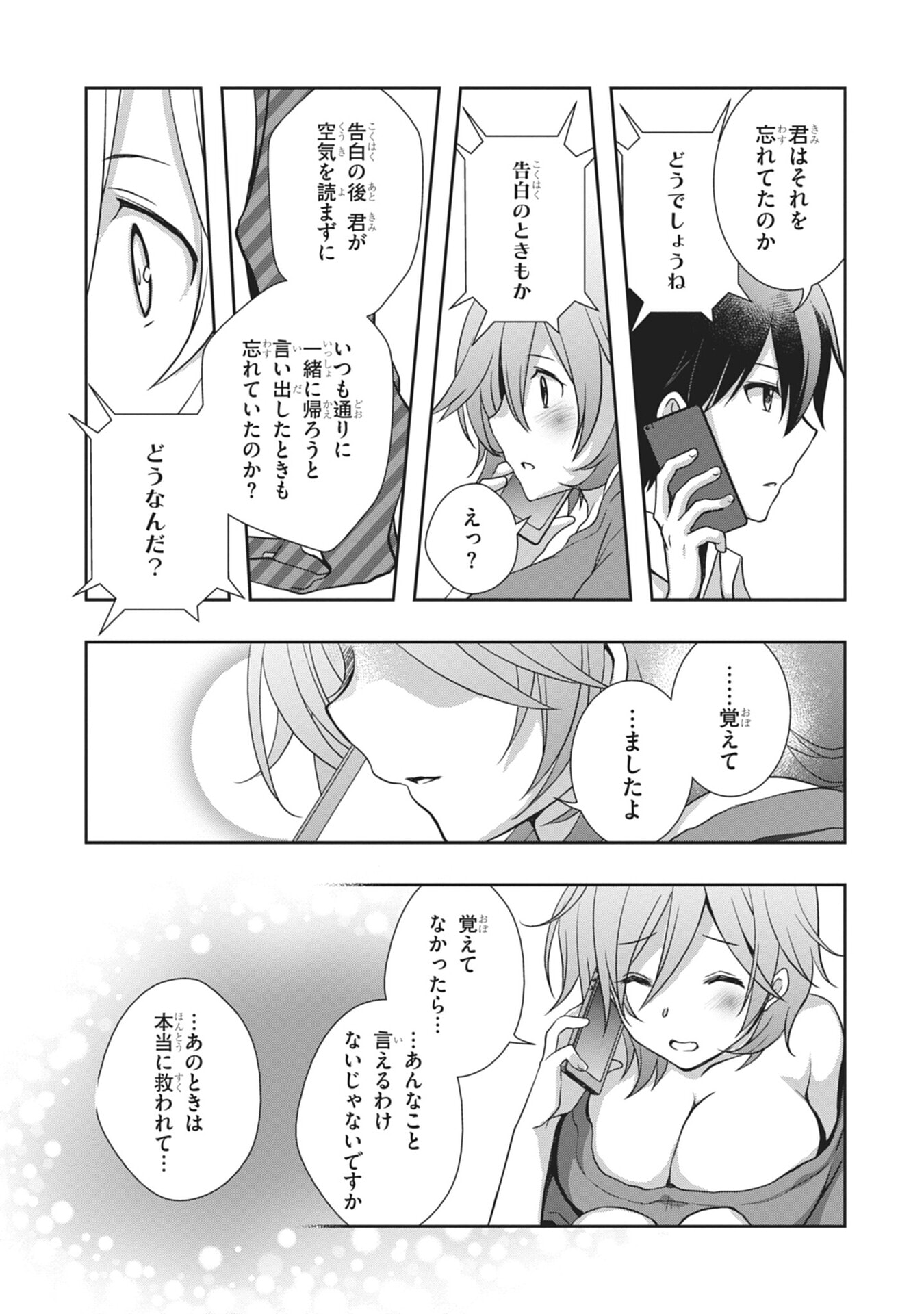 Mamahaha no Tsurego ga Moto Kanodatta Chapter 60 35ページ