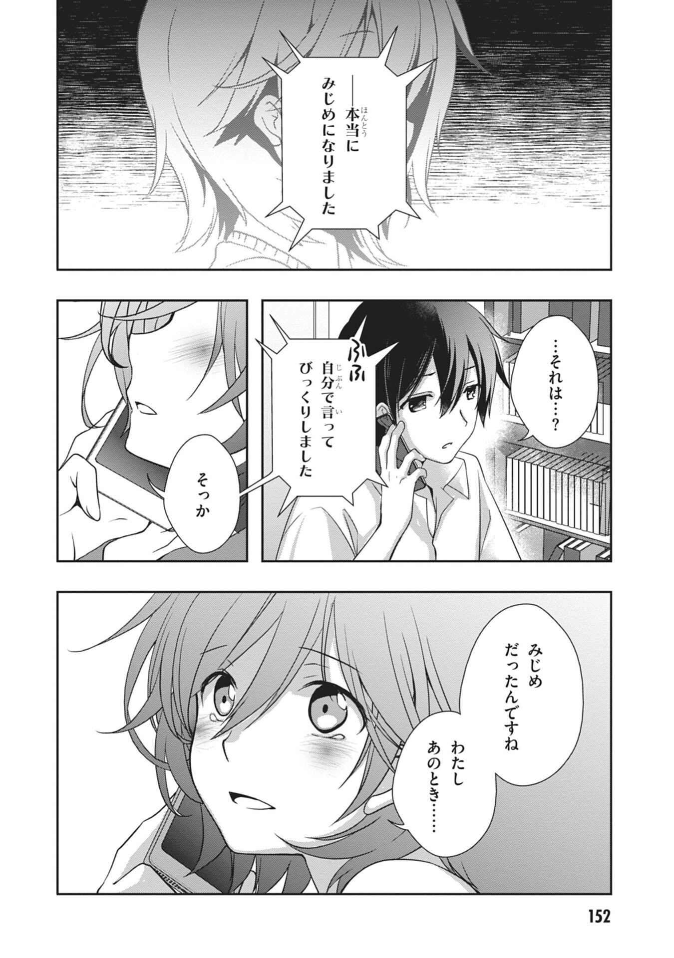 Mamahaha no Tsurego ga Moto Kanodatta Chapter 60 36ページ