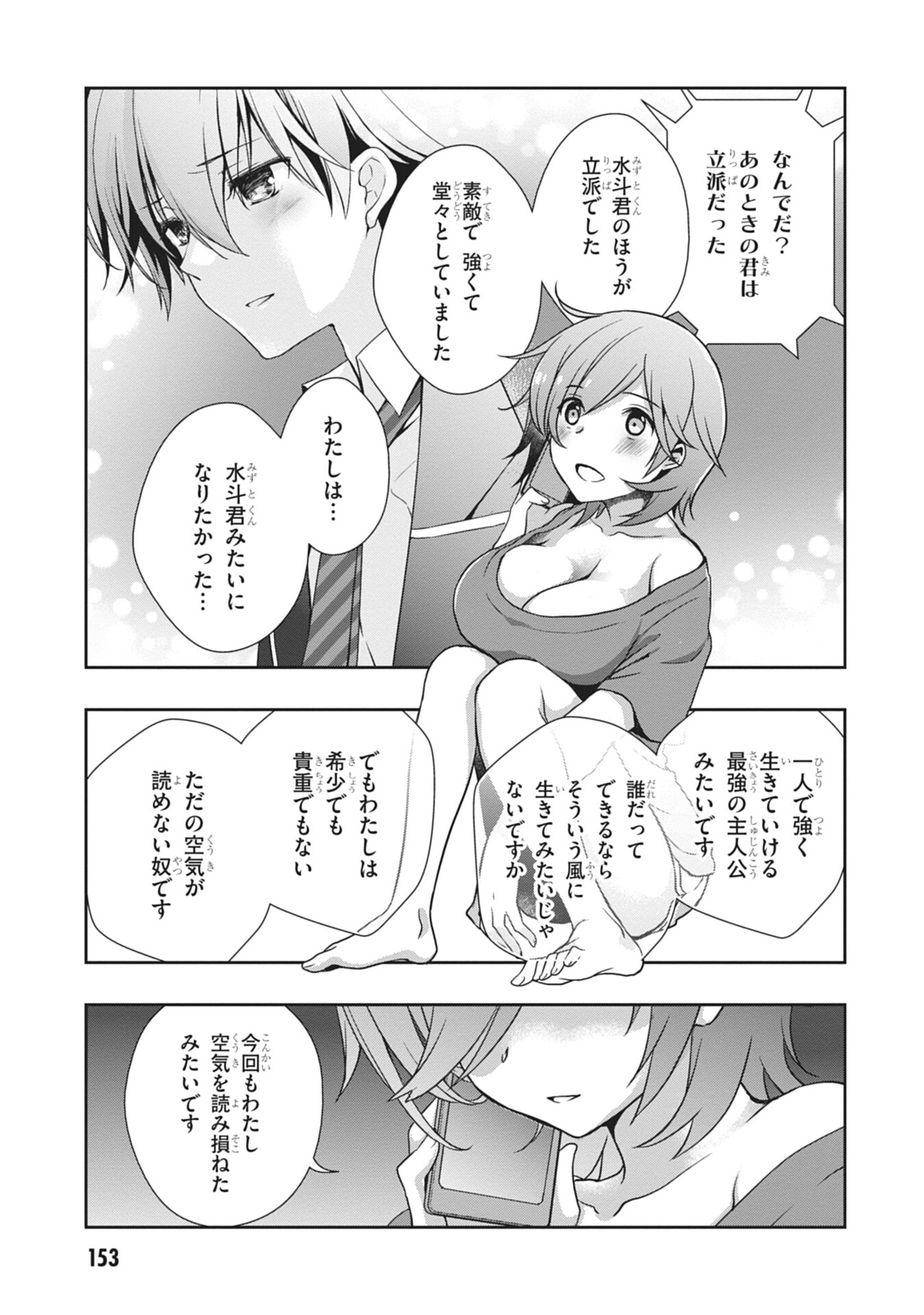 Mamahaha no Tsurego ga Moto Kanodatta Chapter 60 37ページ