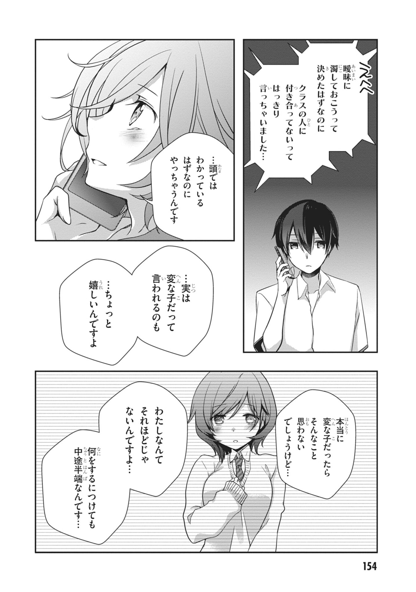 Mamahaha no Tsurego ga Moto Kanodatta Chapter 60 38ページ