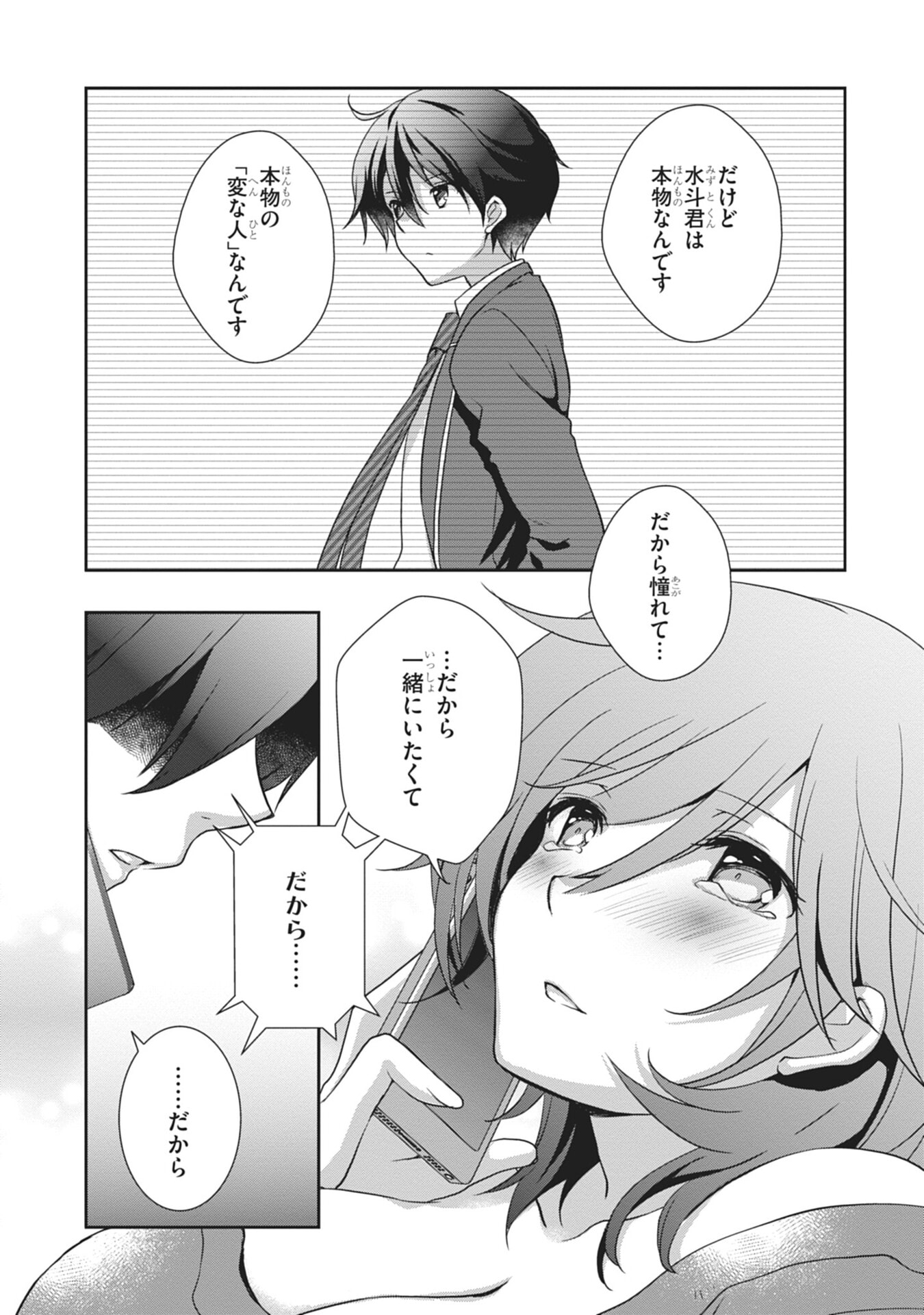 Mamahaha no Tsurego ga Moto Kanodatta Chapter 60 39ページ