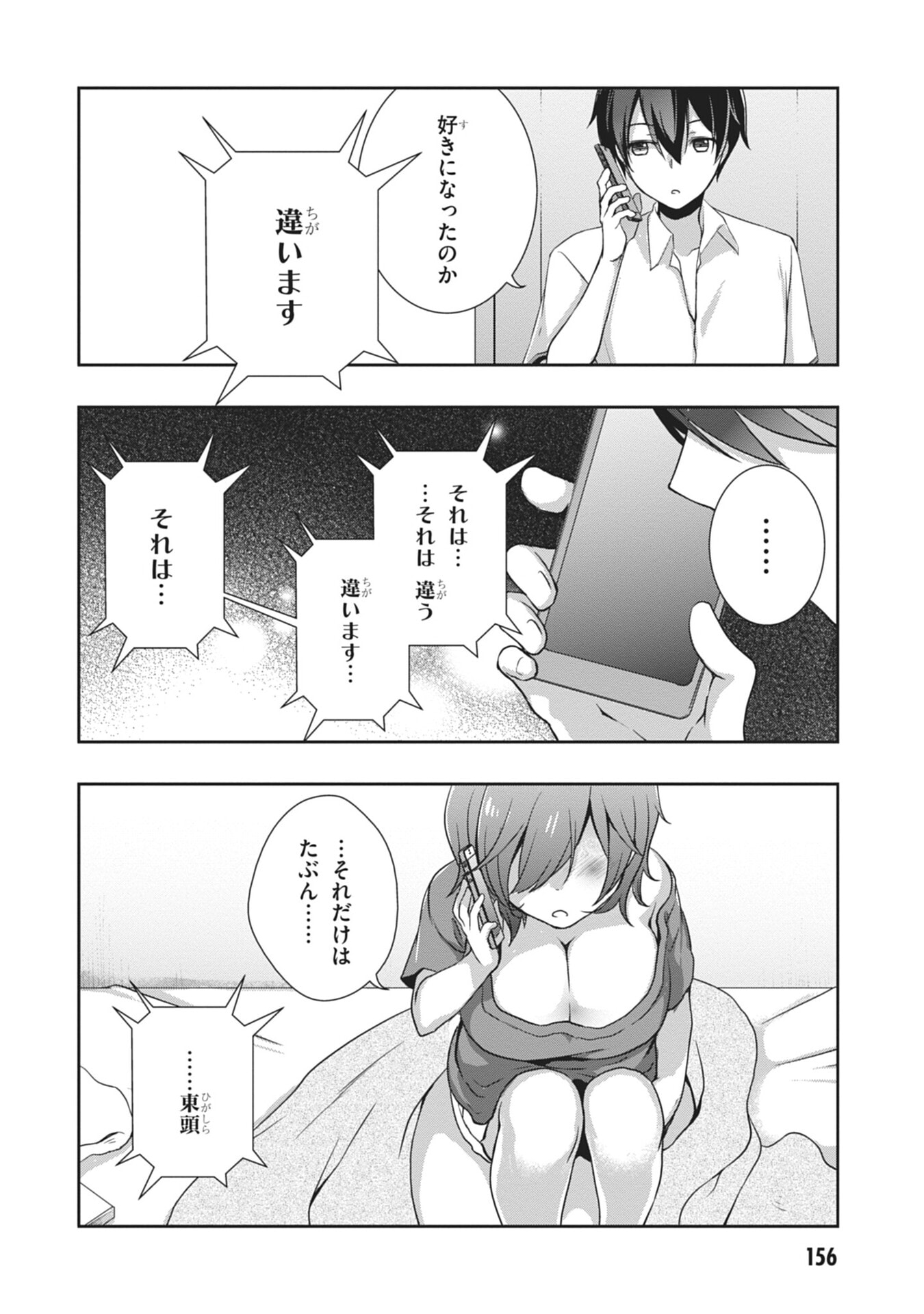 Mamahaha no Tsurego ga Moto Kanodatta Chapter 60 40ページ