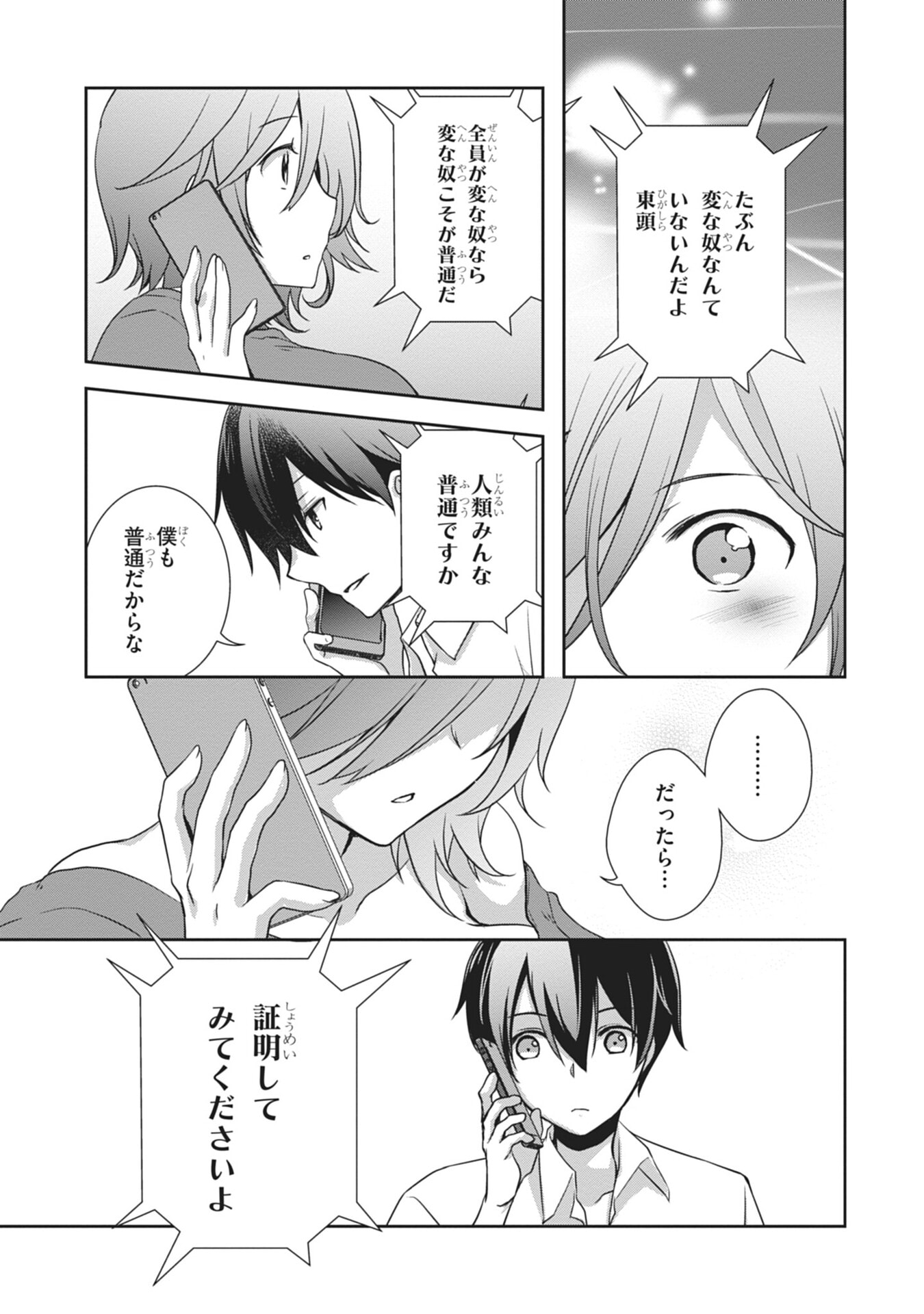 Mamahaha no Tsurego ga Moto Kanodatta Chapter 60 41ページ