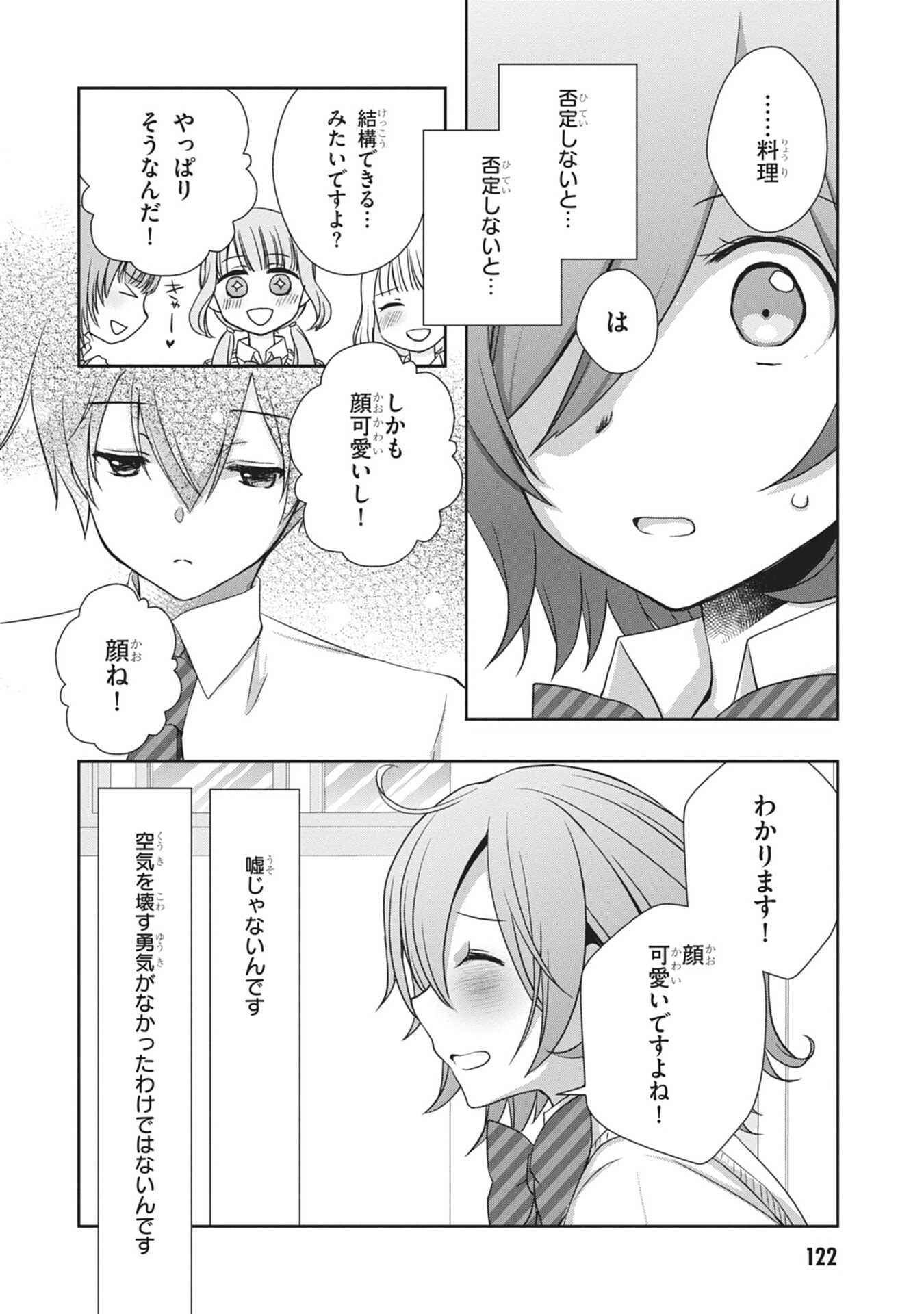 Mamahaha no Tsurego ga Moto Kanodatta Chapter 60 6ページ