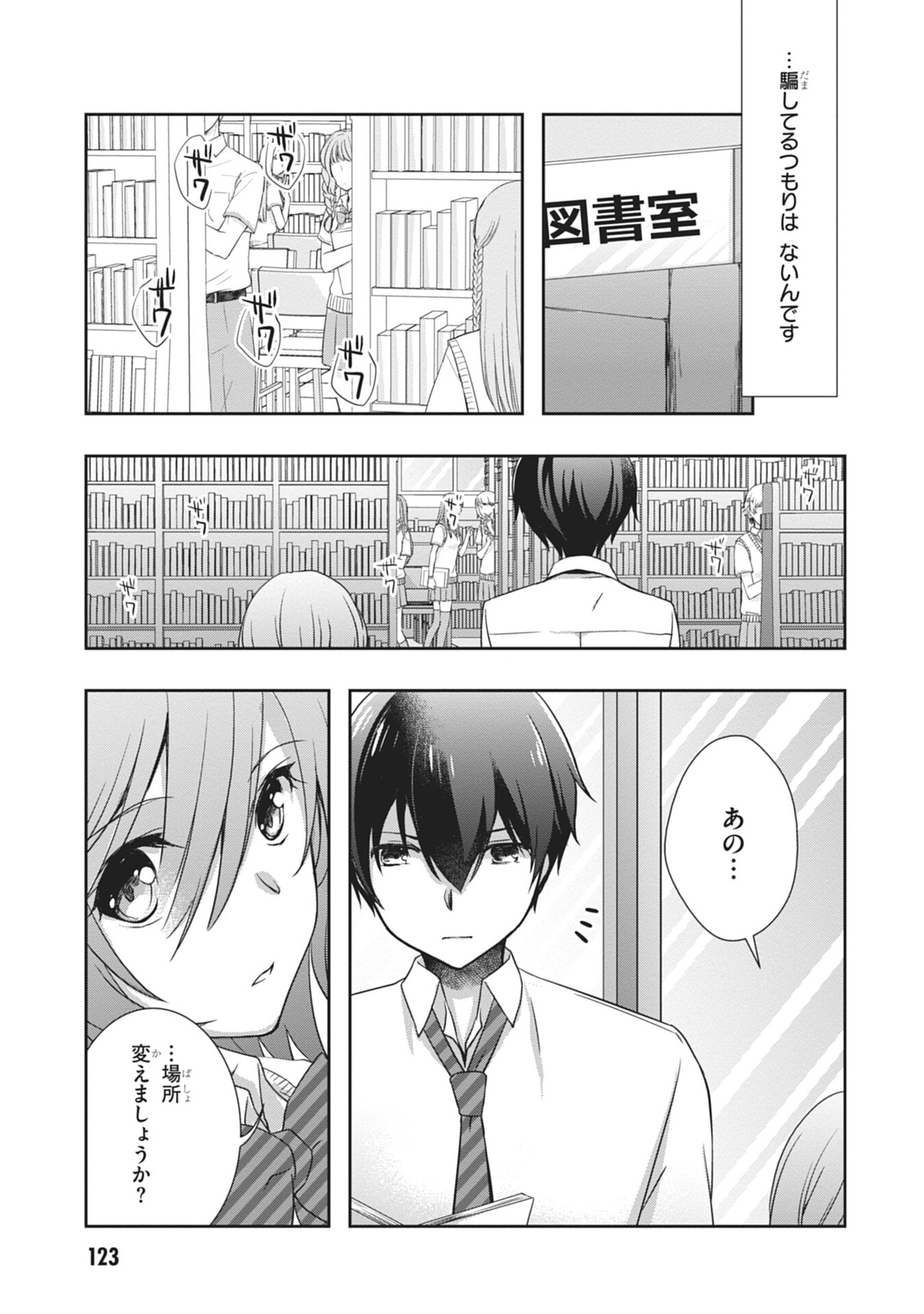 Mamahaha no Tsurego ga Moto Kanodatta Chapter 60 7ページ