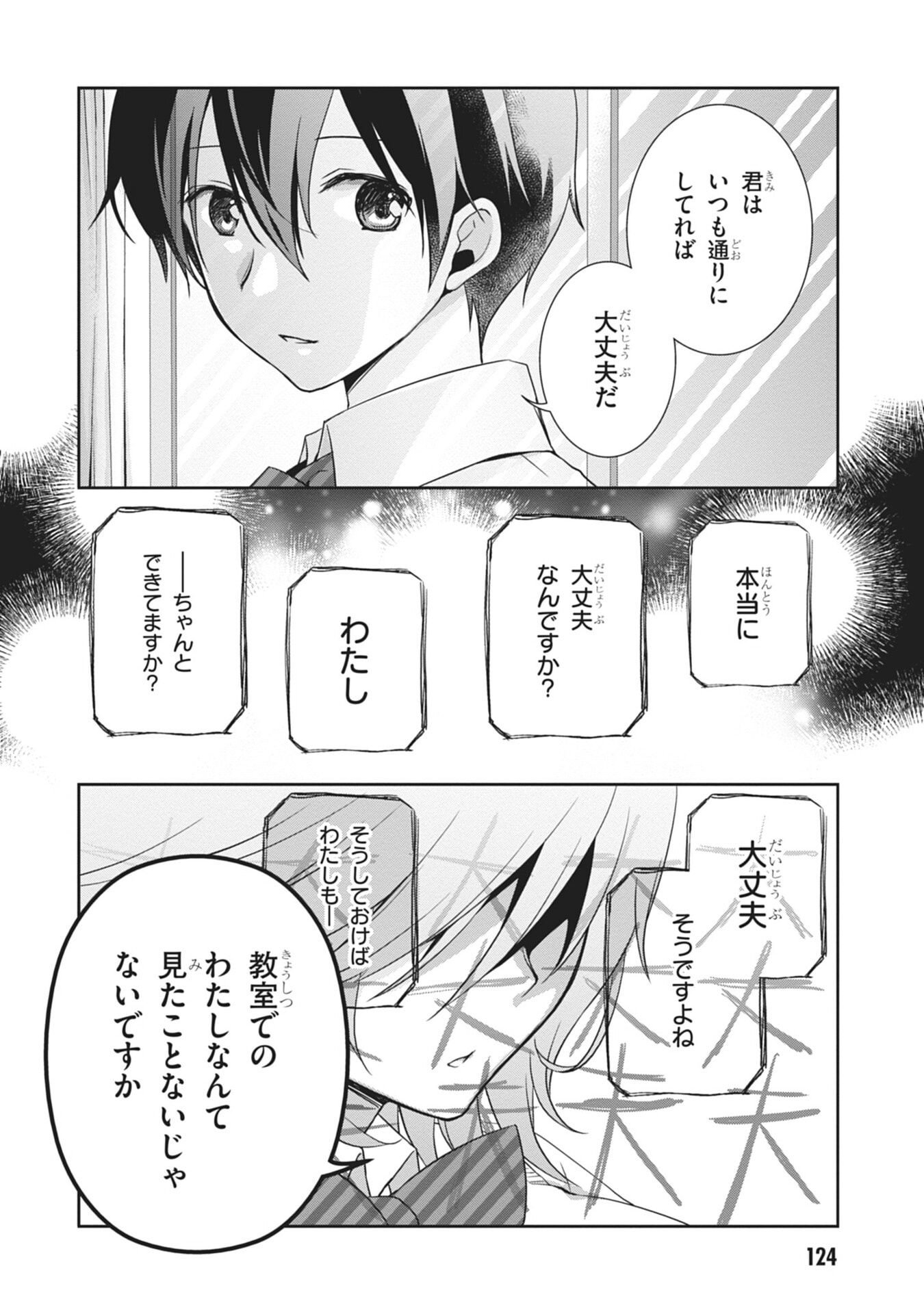Mamahaha no Tsurego ga Moto Kanodatta Chapter 60 8ページ