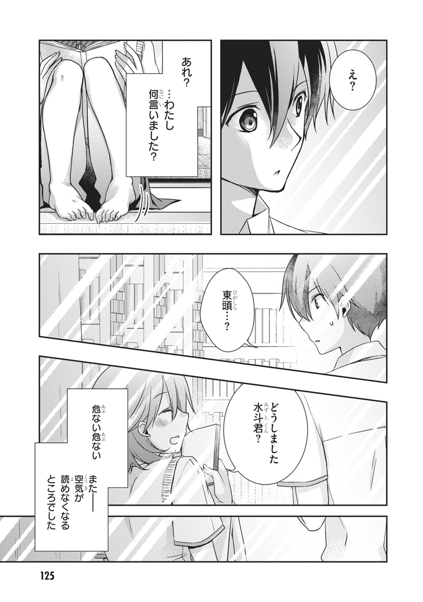Mamahaha no Tsurego ga Moto Kanodatta Chapter 60 9ページ