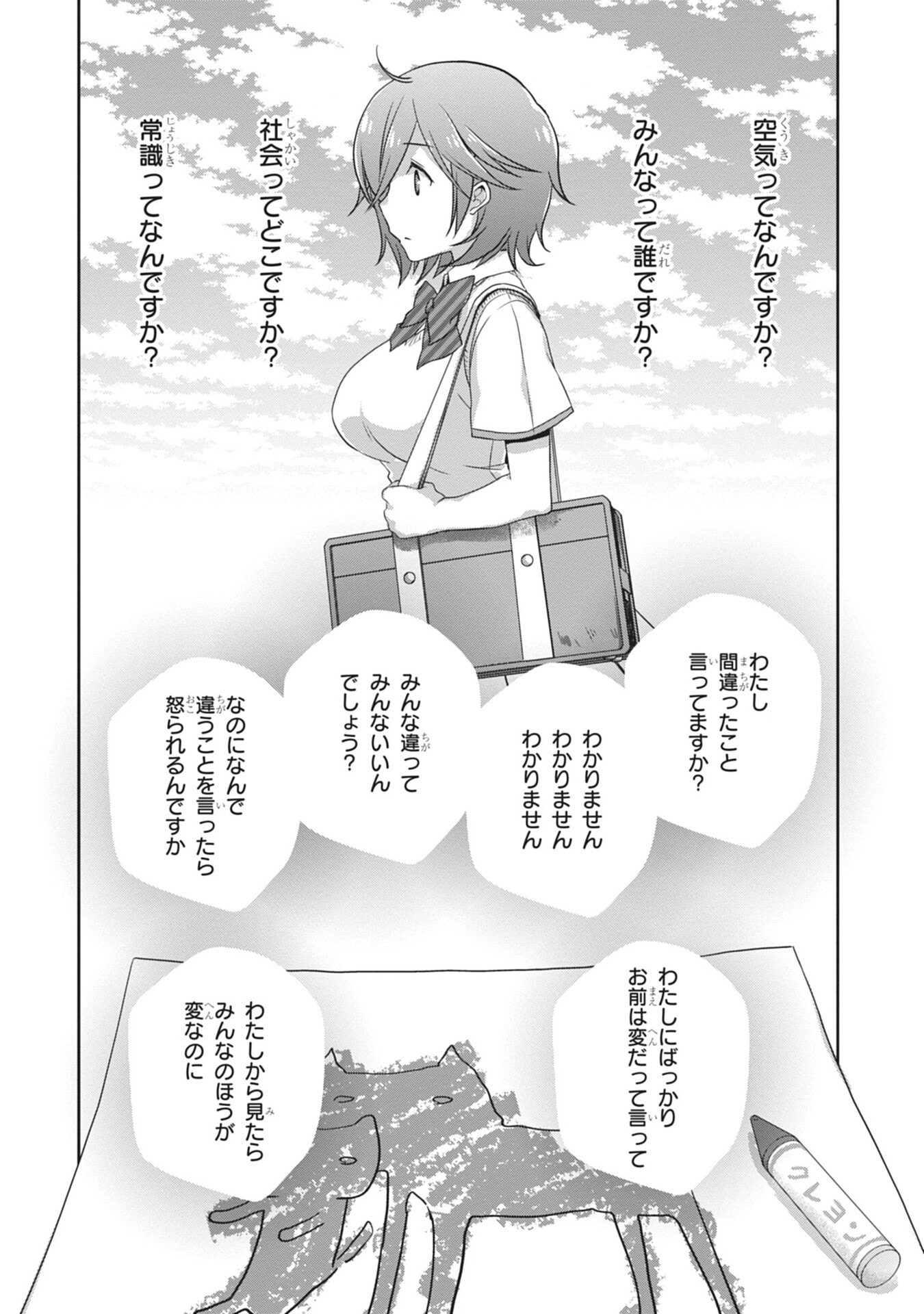 Mamahaha no Tsurego ga Moto Kanodatta Chapter 60 10ページ