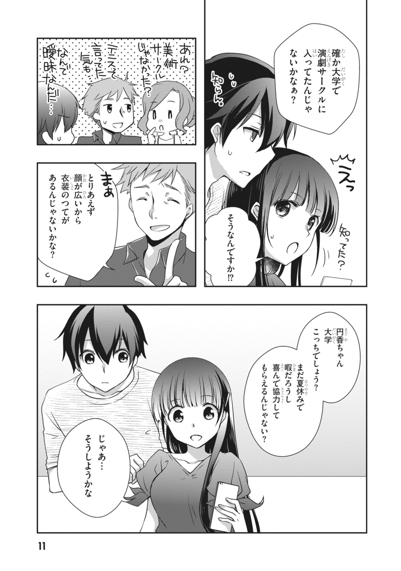 Mamahaha no Tsurego ga Moto Kanodatta Chapter 61 11ページ