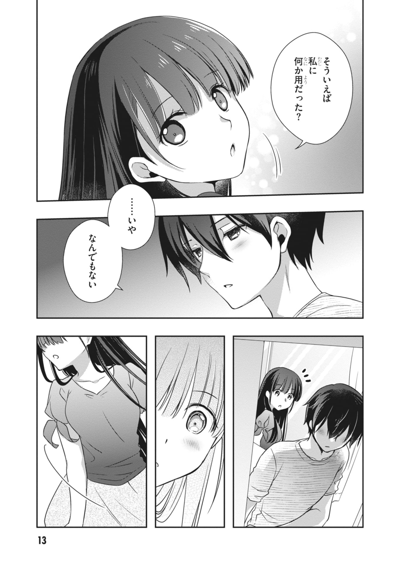 Mamahaha no Tsurego ga Moto Kanodatta Chapter 61 13ページ