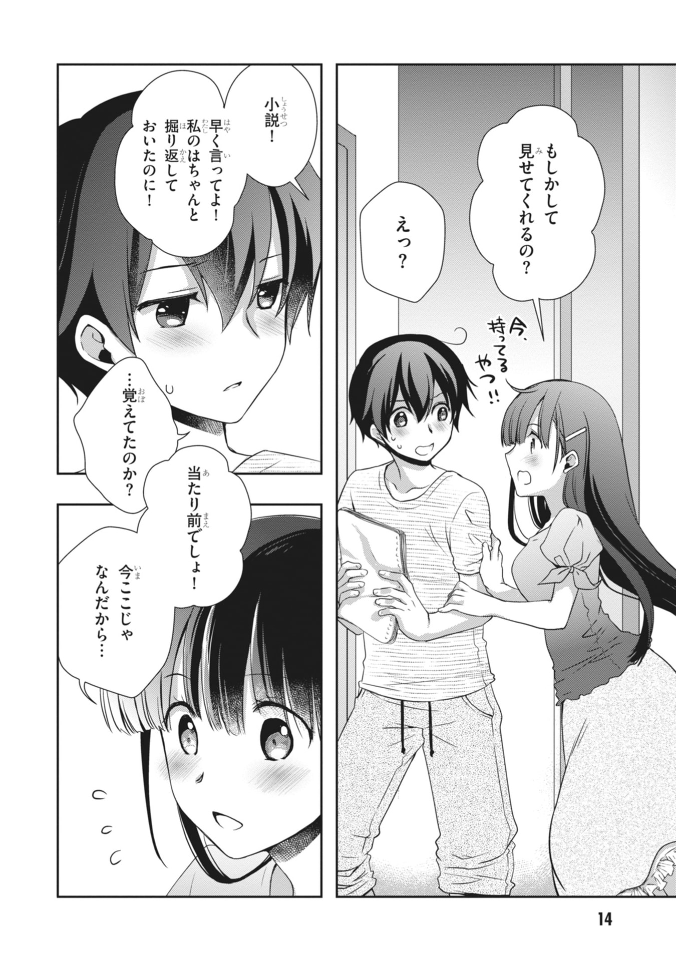 Mamahaha no Tsurego ga Moto Kanodatta Chapter 61 14ページ