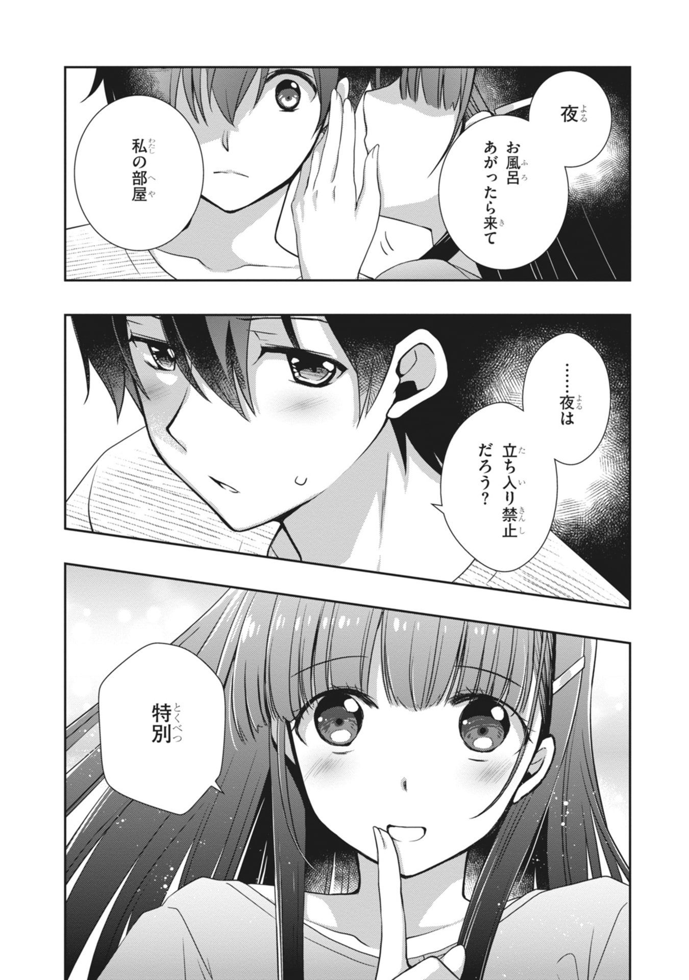 Mamahaha no Tsurego ga Moto Kanodatta Chapter 61 15ページ