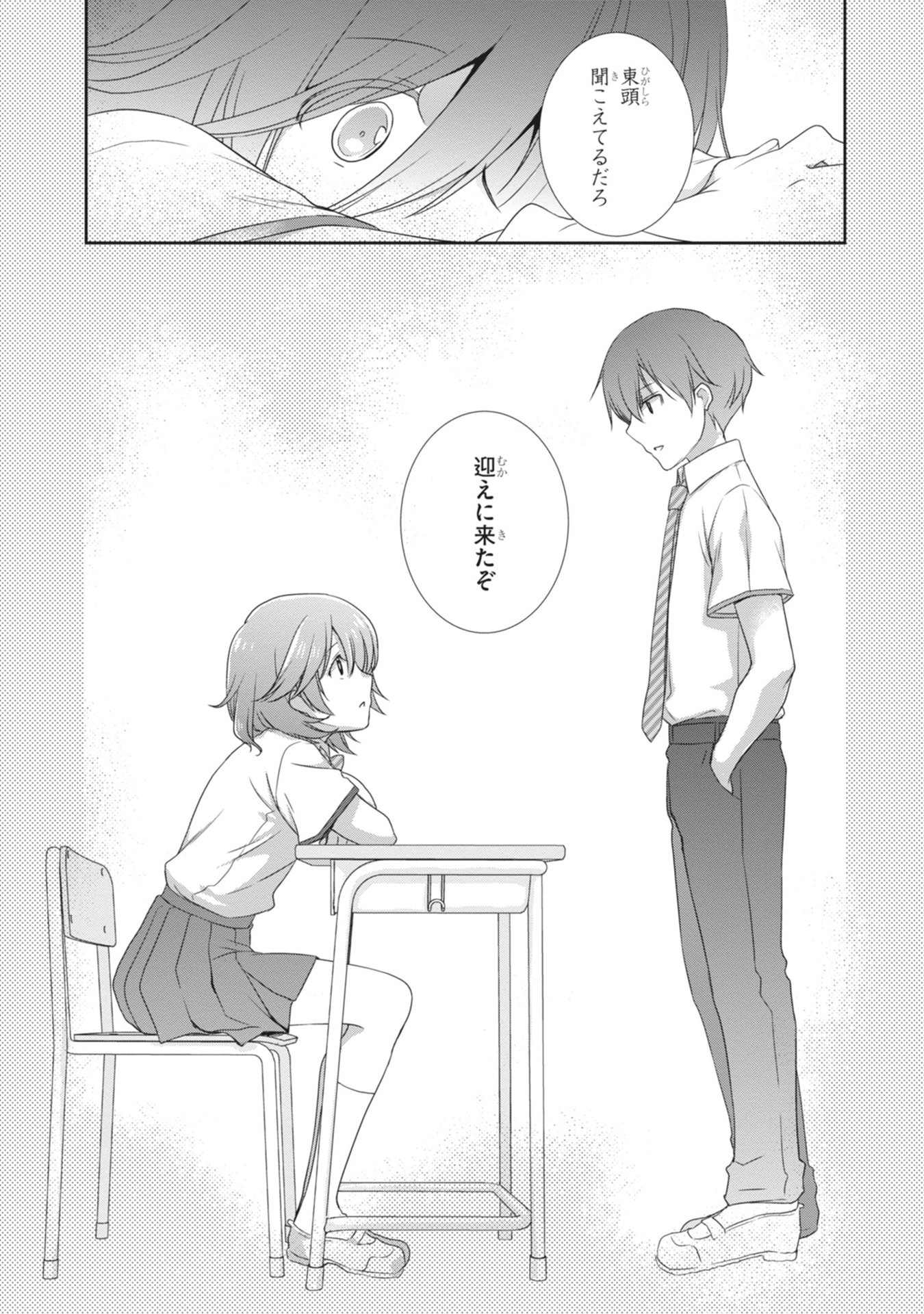 Mamahaha no Tsurego ga Moto Kanodatta Chapter 61 17ページ