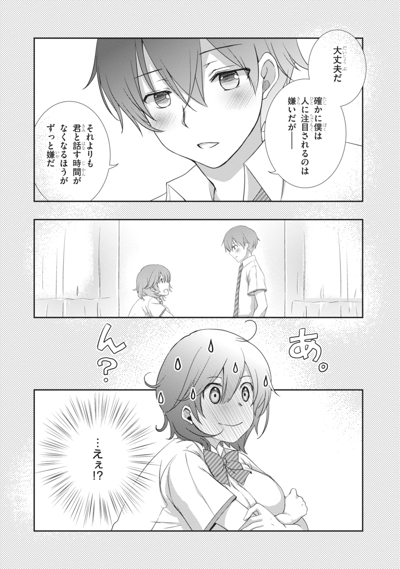 Mamahaha no Tsurego ga Moto Kanodatta Chapter 61 18ページ