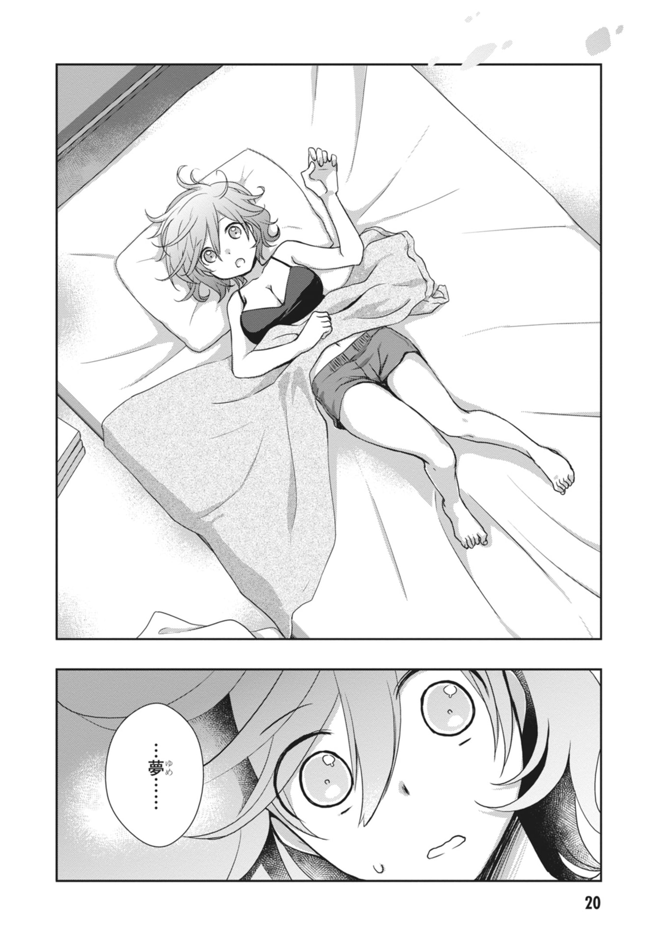 Mamahaha no Tsurego ga Moto Kanodatta Chapter 61 20ページ