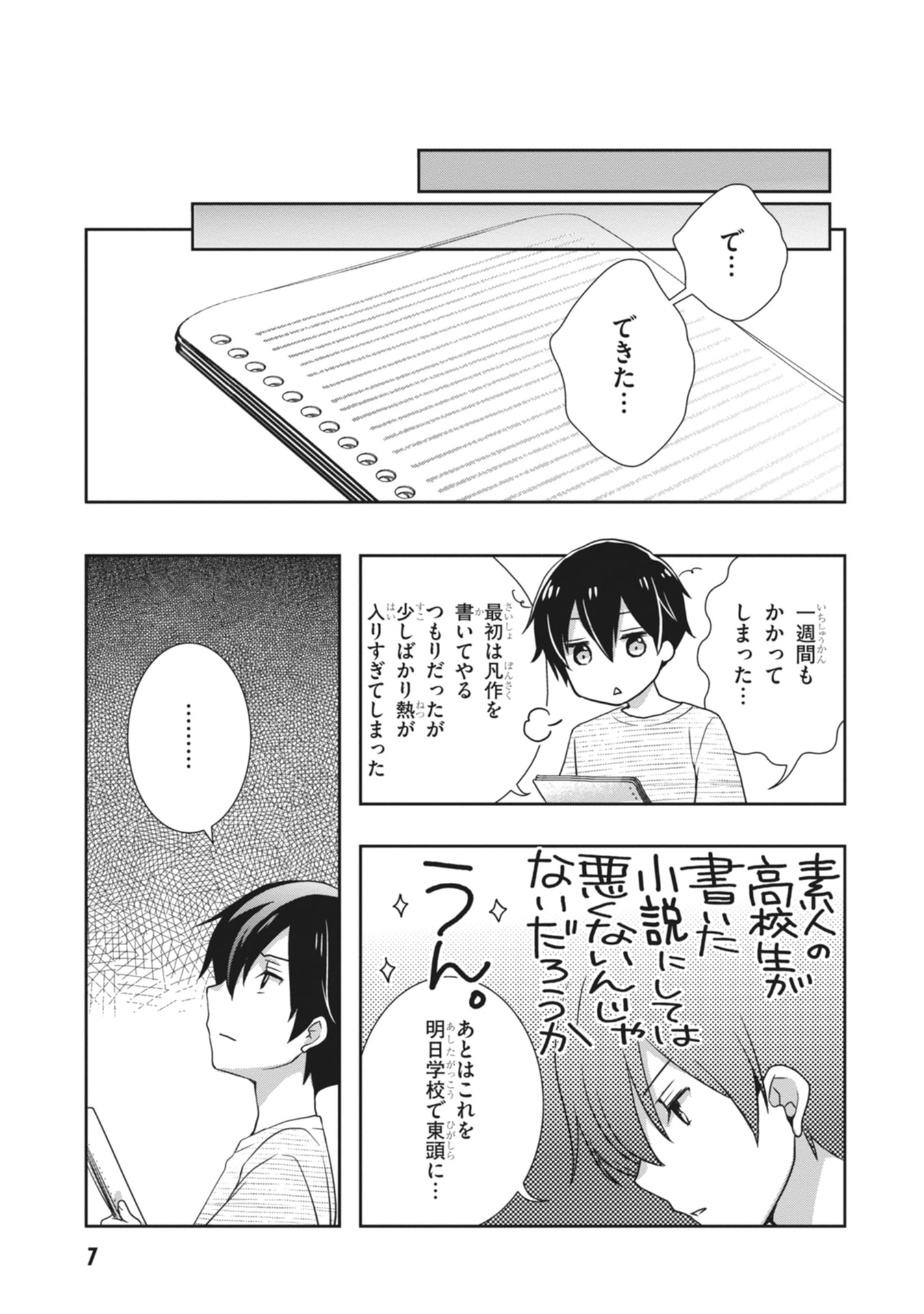 Mamahaha no Tsurego ga Moto Kanodatta Chapter 61 7ページ